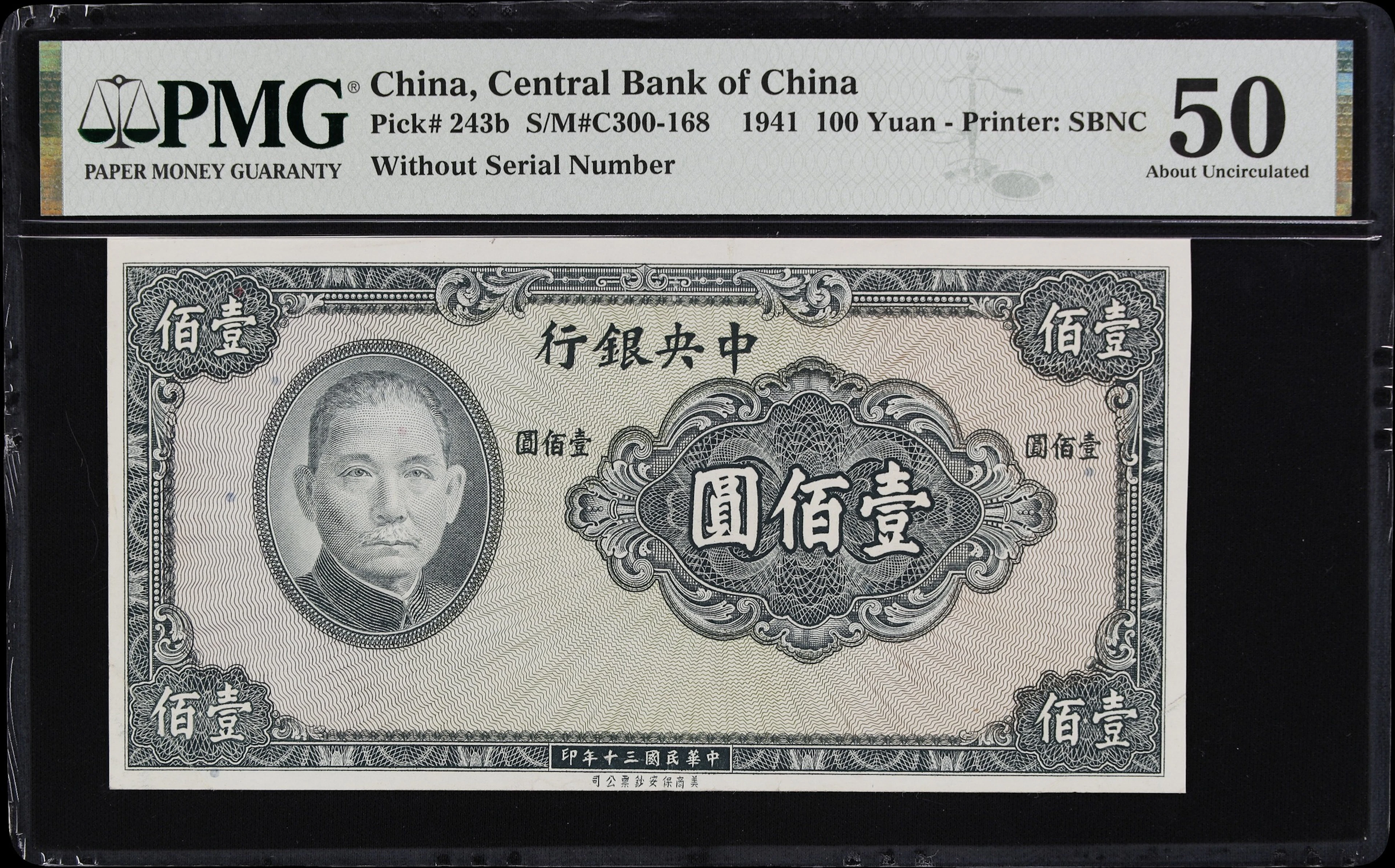 CHINA--REPUBLIC. Central Bank of China. 100 Yuan, 1941. P-243b. S/M#C300-168.