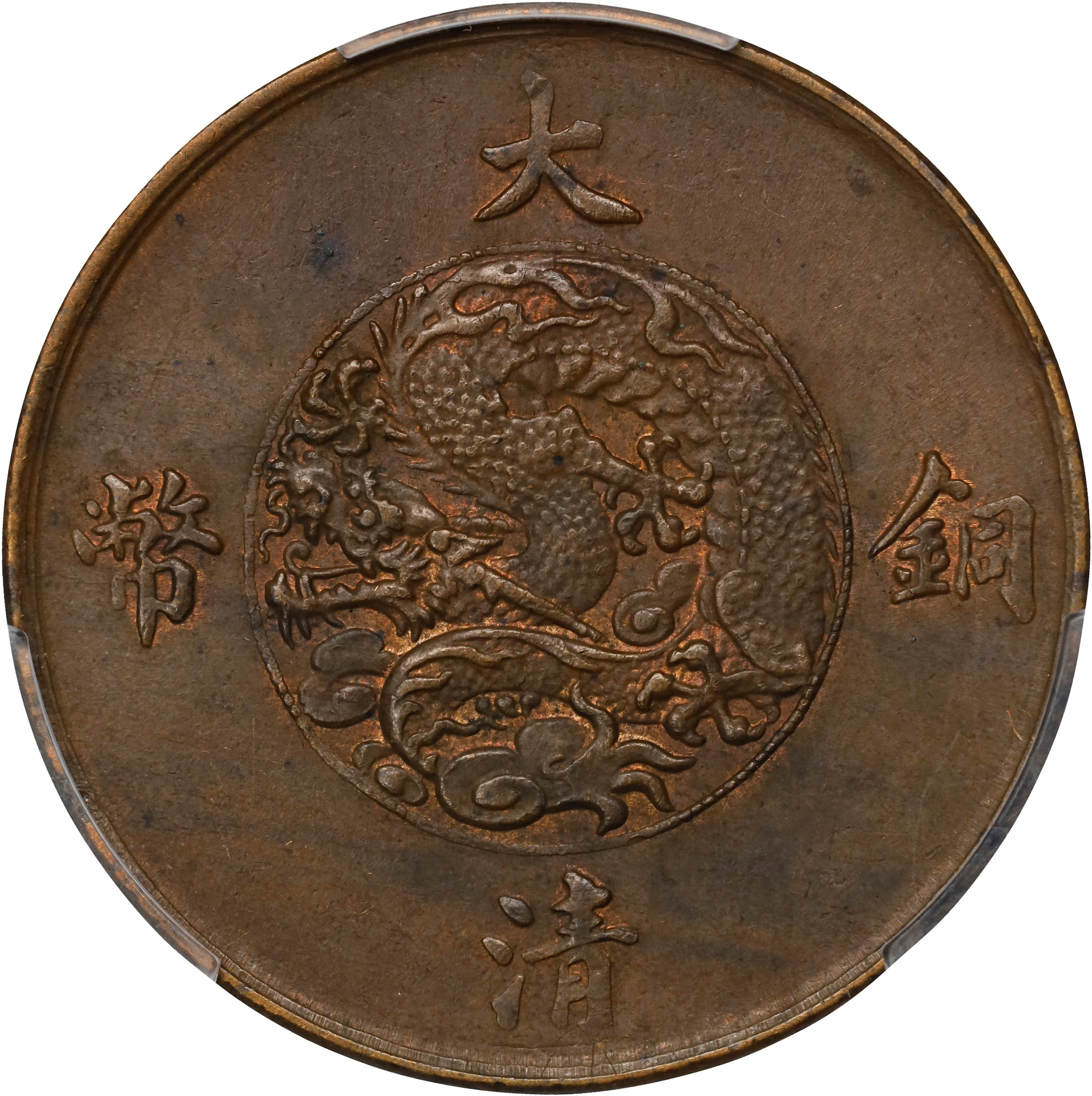(t) CHINA. 10 Cash, Year 3 (1911). Tientsin Mint. Hsuan-t'ung (Xuantong