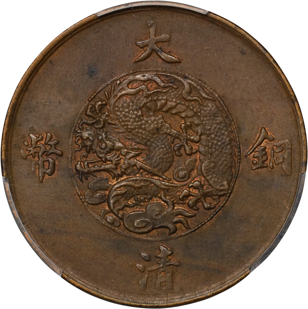 (t) CHINA. 10 Cash, Year 3 (1911). Tientsin Mint. Hsuan-t'ung (Xuantong