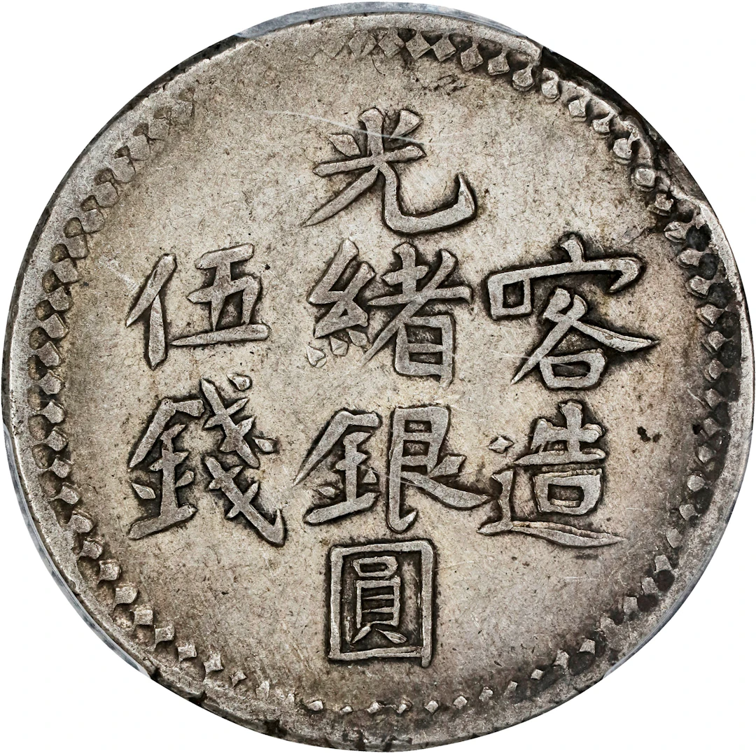 (t) CHINA. Sinkiang. 5 Mace (Miscals), AH 1321 (1903/4). Kashgar (Shufu)