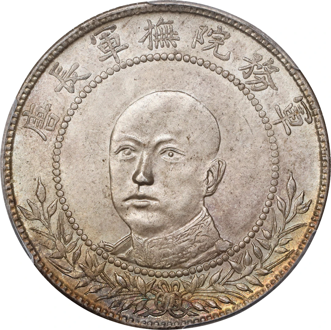 (t) CHINA. Yunnan. 3 Mace 6 Candareens (50 Cents), ND (1917). Kunming