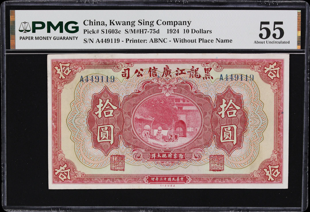 (t) CHINA--PROVINCIAL BANKS. Kwang Sing Company. 10 Dollars, 1.11.1924.