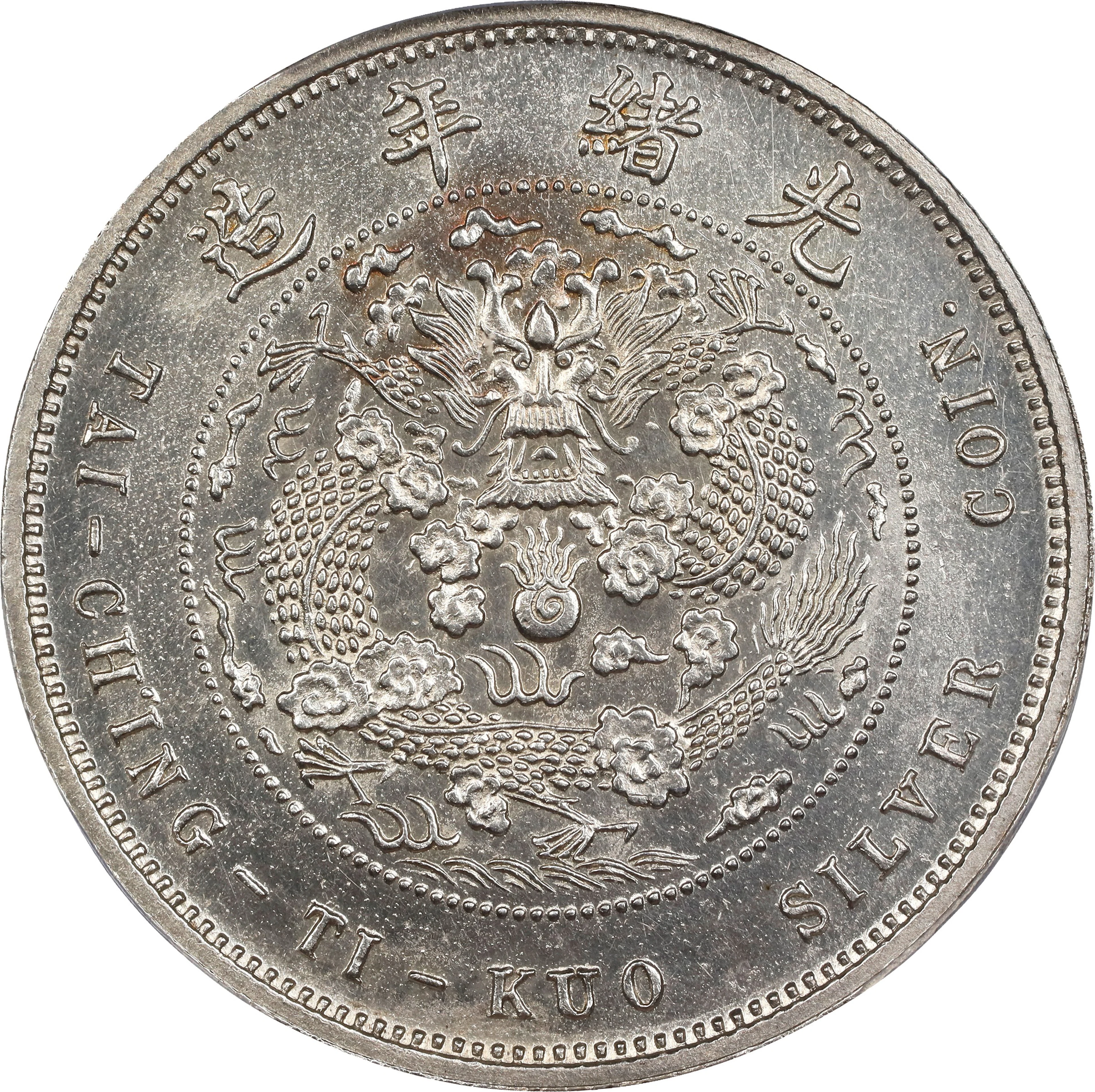 CHINA. Silver 5 Mace Pattern Restrike, "CD (1906)" (ca. early 20th