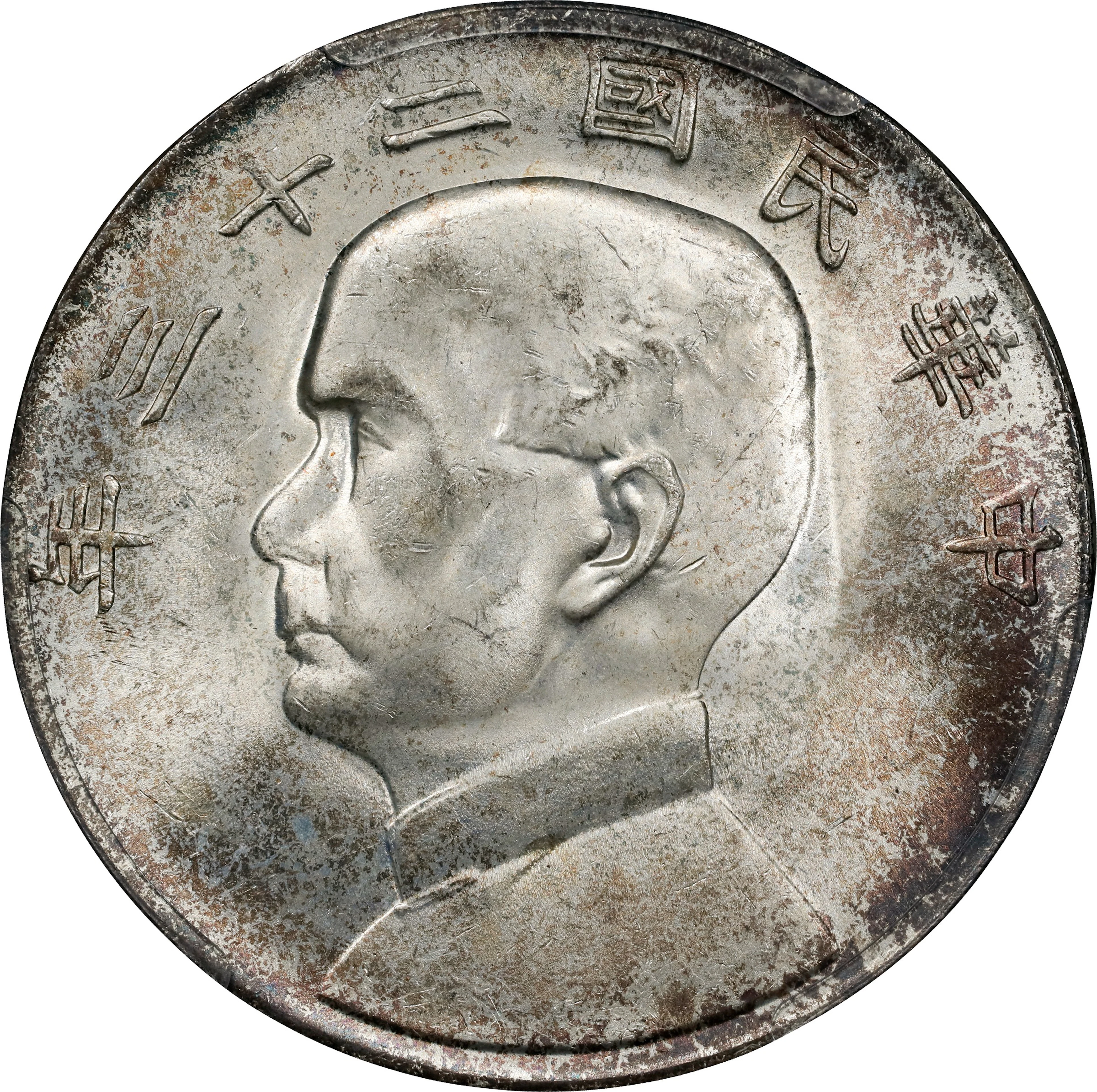 (t) CHINA. Dollar, Year 23 (1934). Shanghai Mint. PCGS Genuine--Environmental