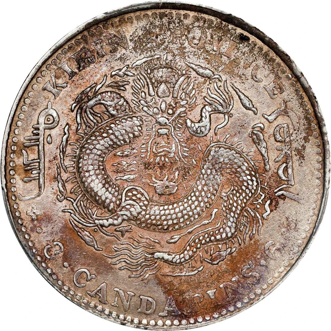 (t) CHINA. Kirin. 3 Mace 6 Candareens (50 Cents), CD (1904). Kirin