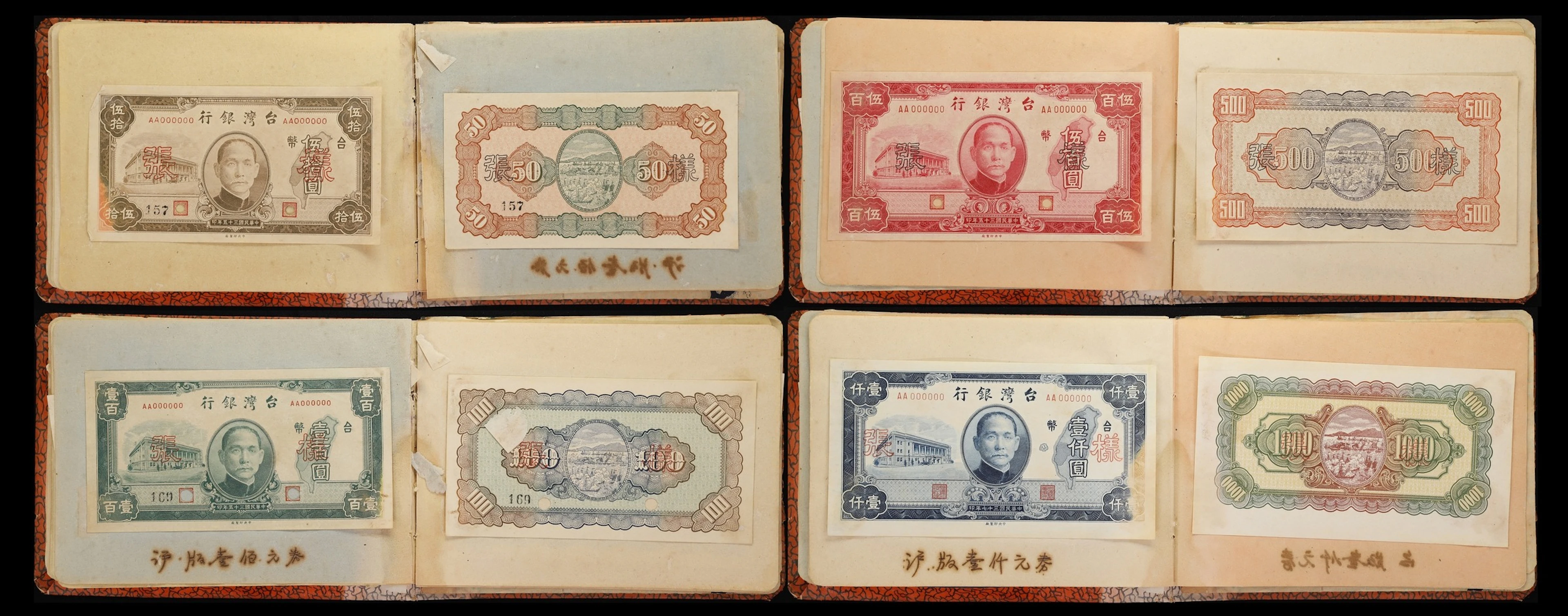 (t) CHINA--TAIWAN. Lot of (16). Bank of Taiwan. 50, 100, 500, 1000