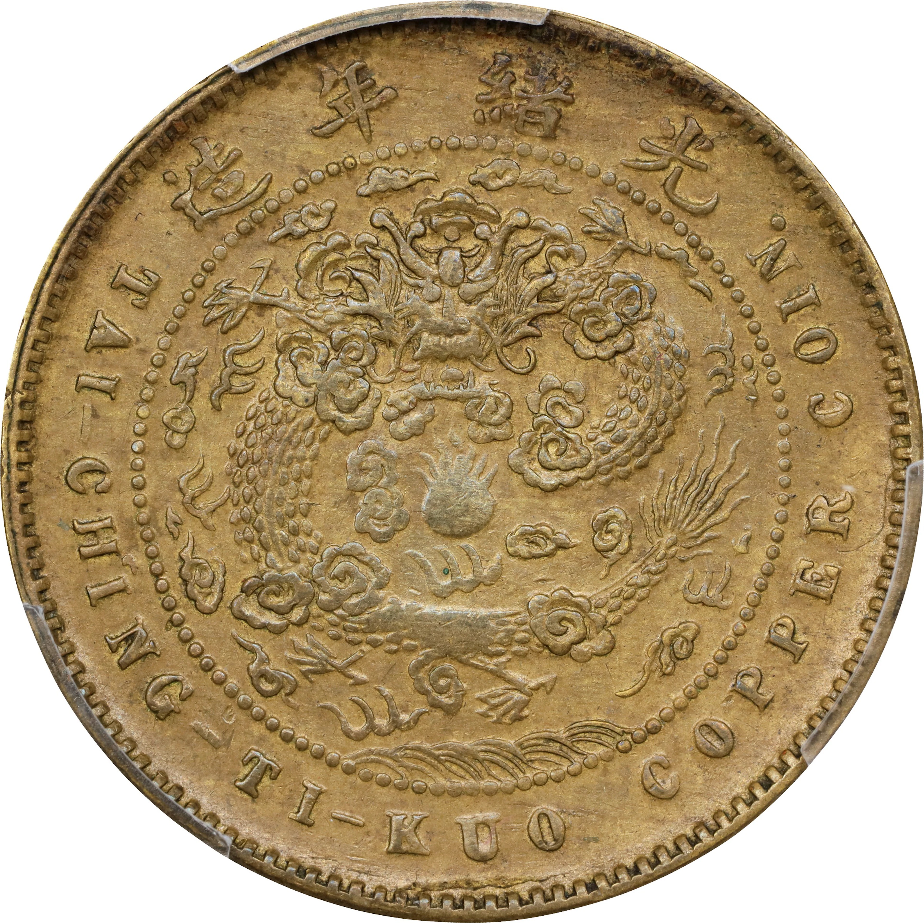 CHINA. Kiangnan. Brass 5 Cash, CD (1906). Nanking Mint. Kuang-hsu