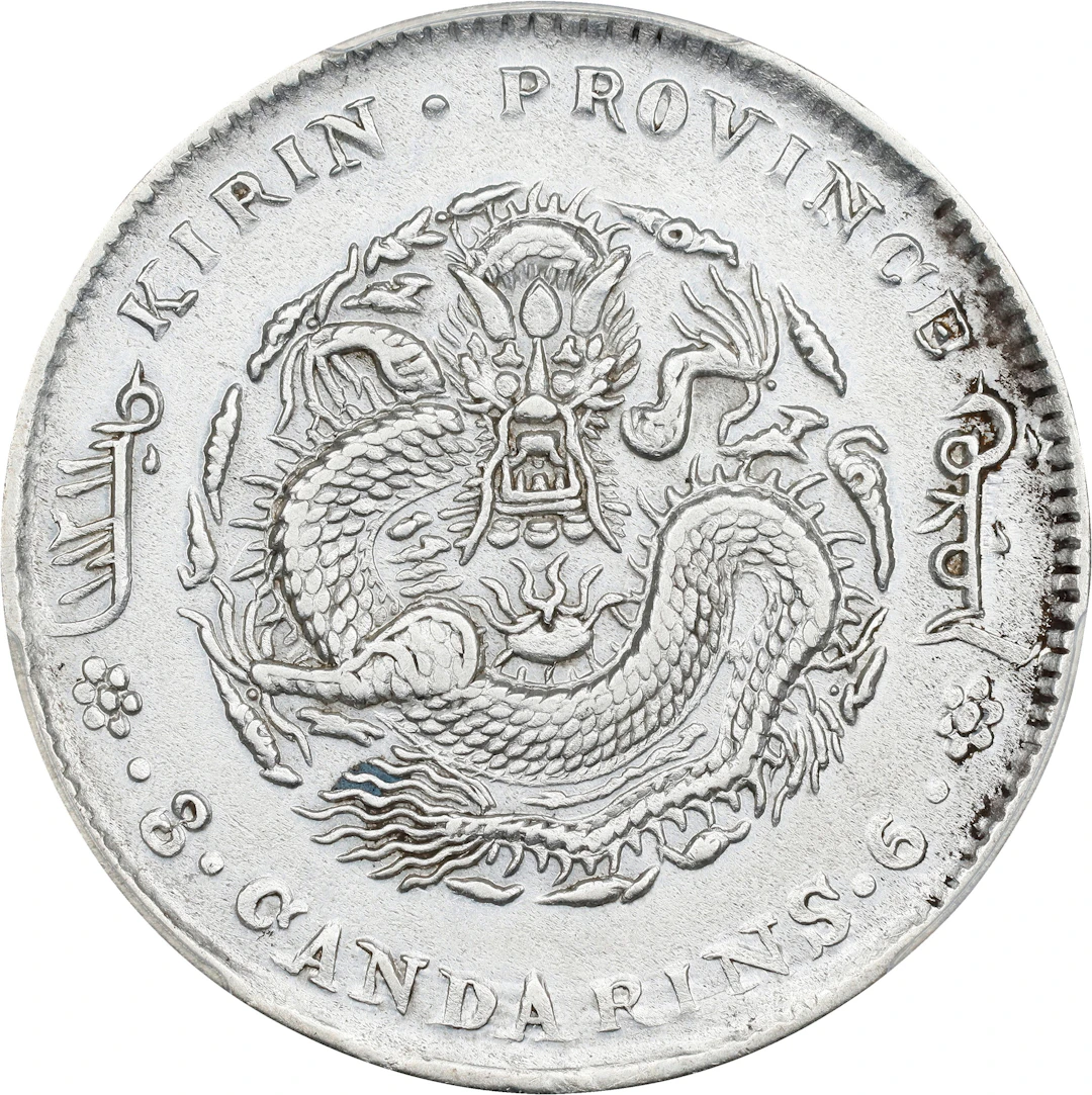 (t) CHINA. Kirin. 3 Mace 6 Candareens (50 Cents), CD (1906). Kirin