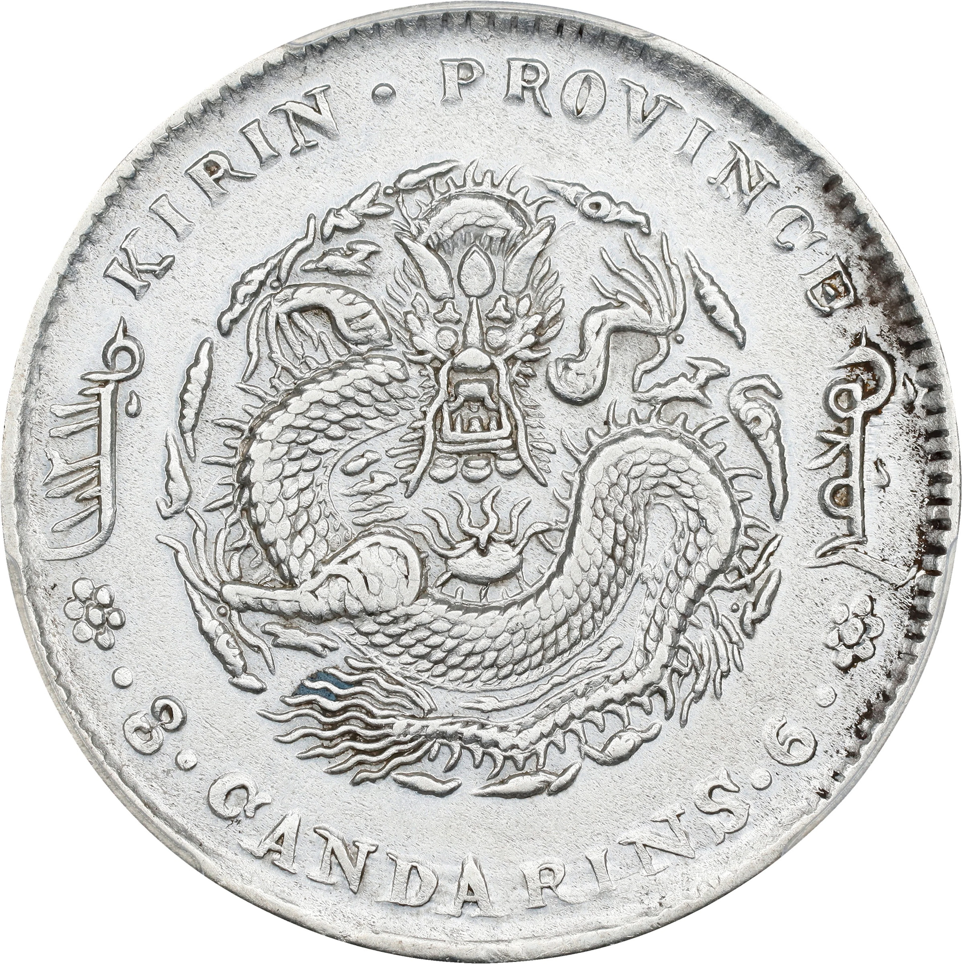 (t) CHINA. Kirin. 3 Mace 6 Candareens (50 Cents), CD (1906). Kirin