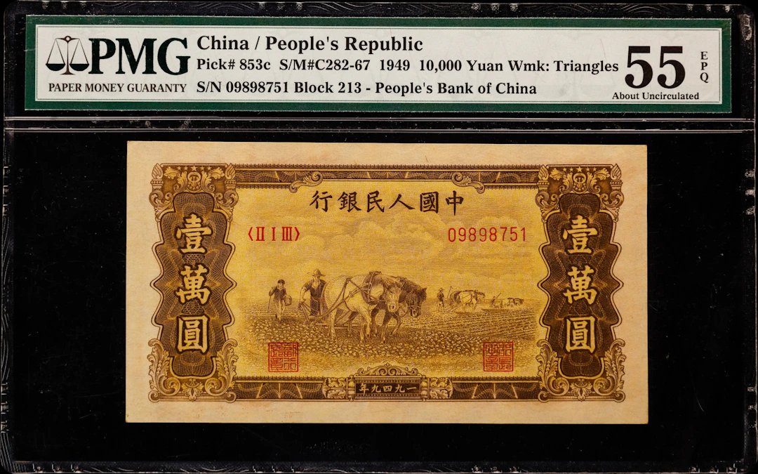 (t) CHINA--PEOPLE'S REPUBLIC. People's Bank of China. 10,000 Yuan