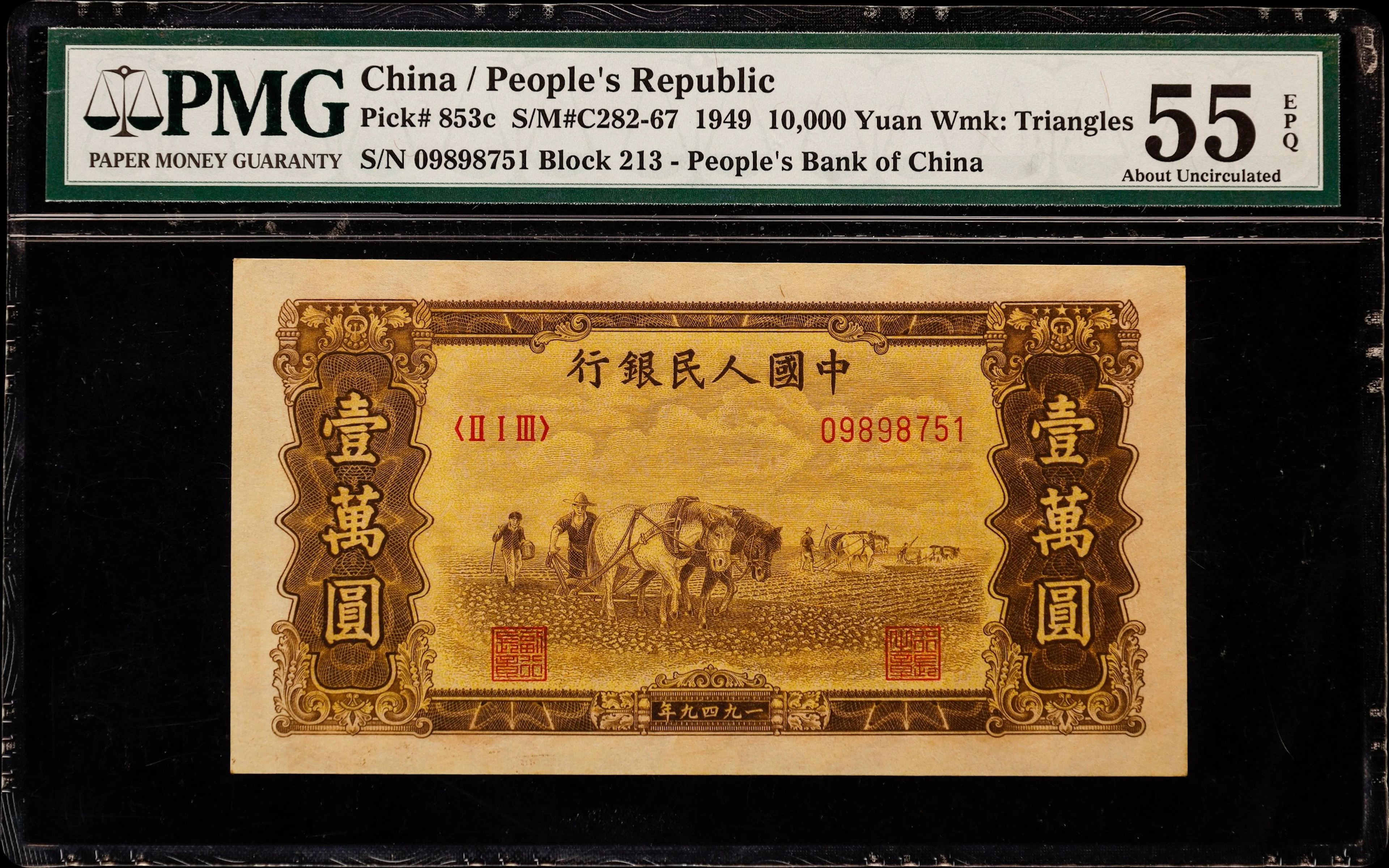 (t) CHINA--PEOPLE'S REPUBLIC. People's Bank of China. 10,000 Yuan