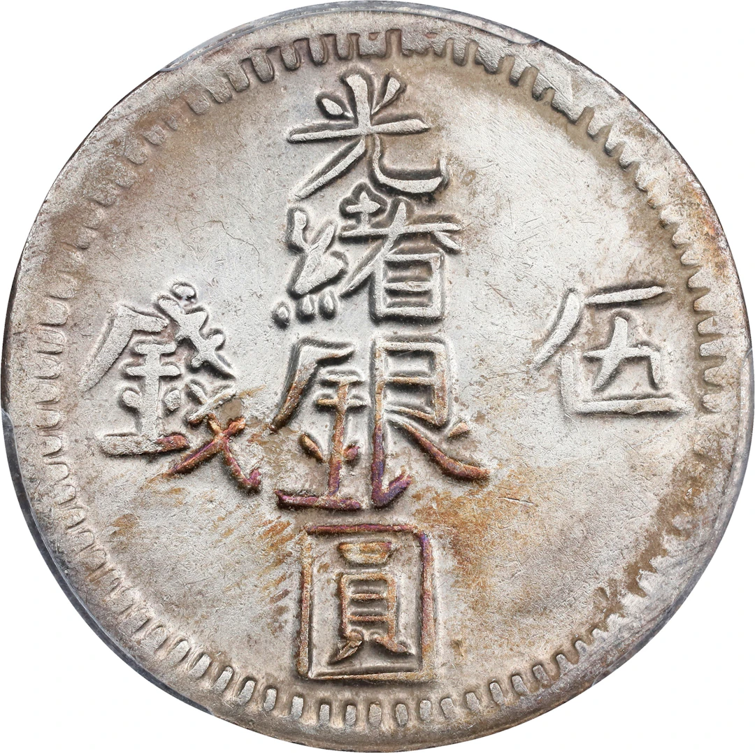 (t) CHINA. Sinkiang. 5 Mace (Miscals), AH 1311 (1893/4). Kashgar (Shufu)