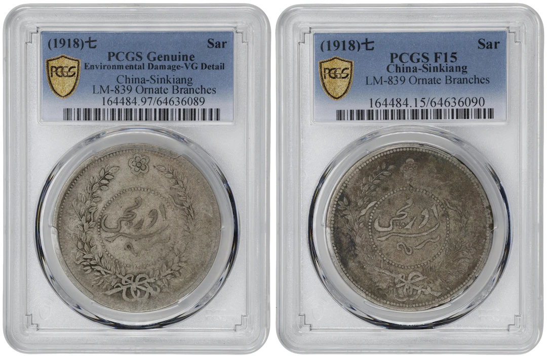 (t) CHINA. Sinkiang. Duo of Sar (Tael) (2 Pieces), Year 7 (1918).