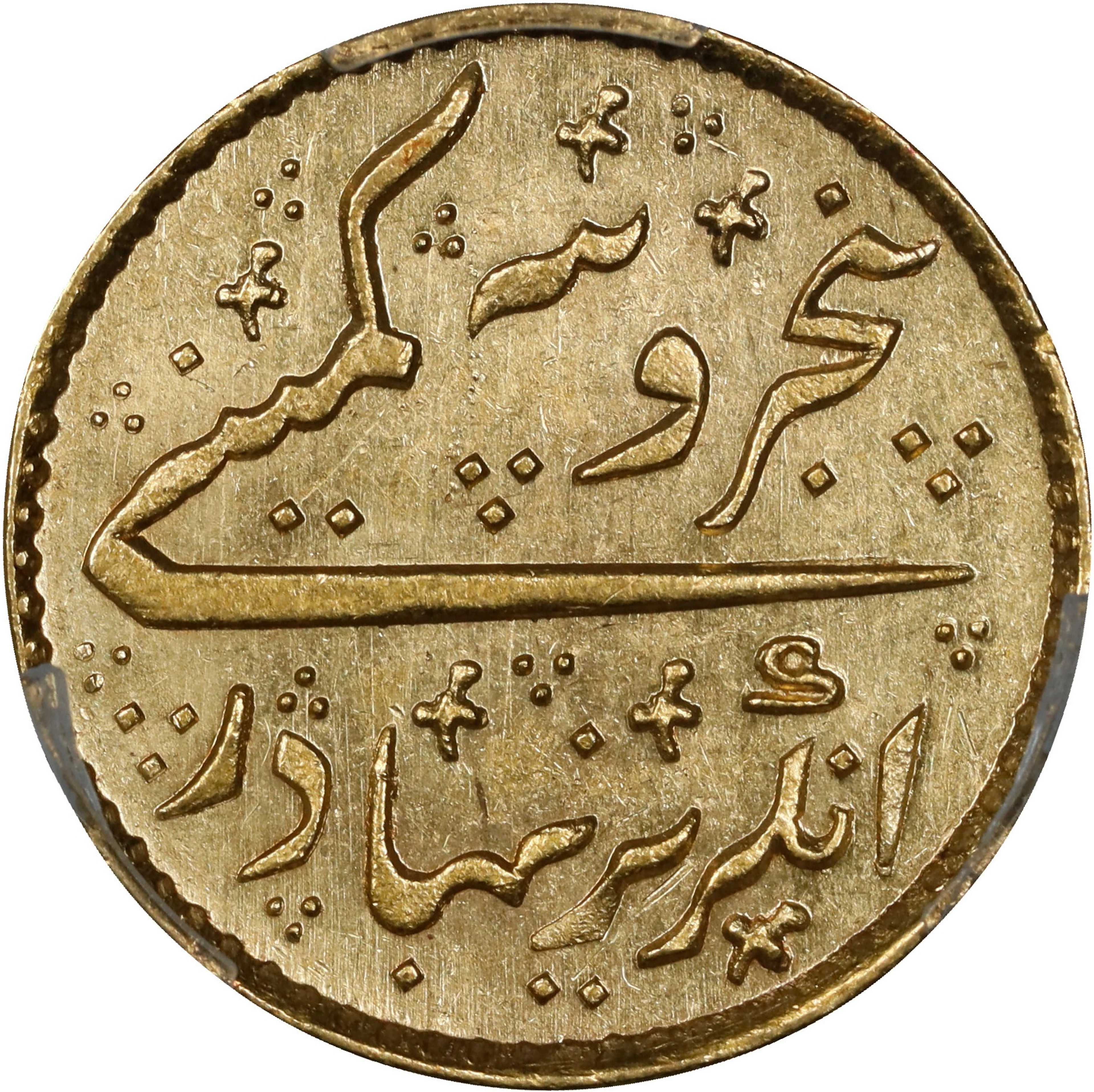 INDIA. Madras Presidency. 1/3 Mohur (5 Rupees), ND (1820). Madras