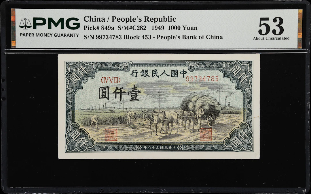 (t) CHINA--PEOPLE'S REPUBLIC. People's Bank of China. 1000 Yuan, 1949.
