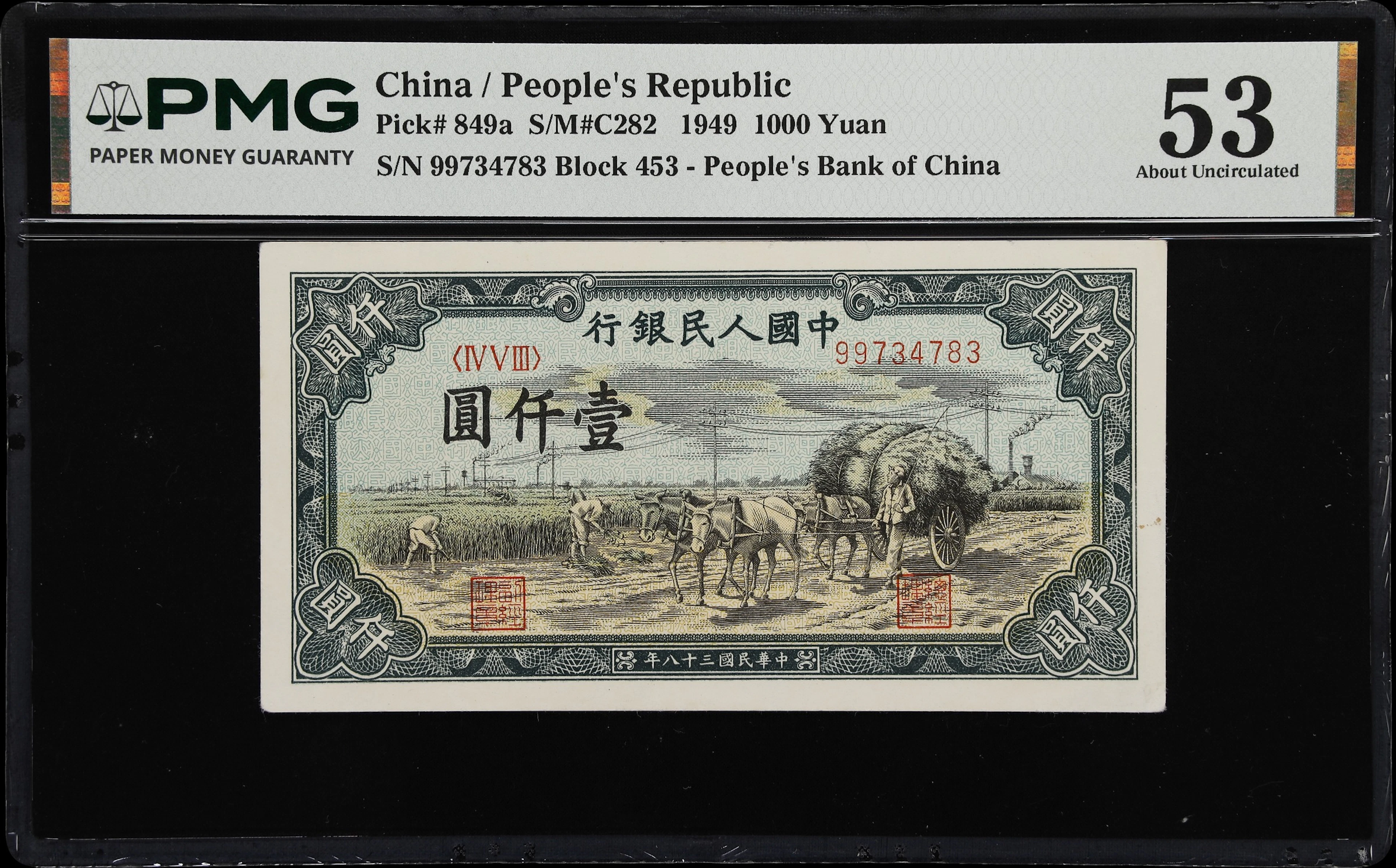 (t) CHINA--PEOPLE'S REPUBLIC. People's Bank of China. 1000 Yuan, 1949.