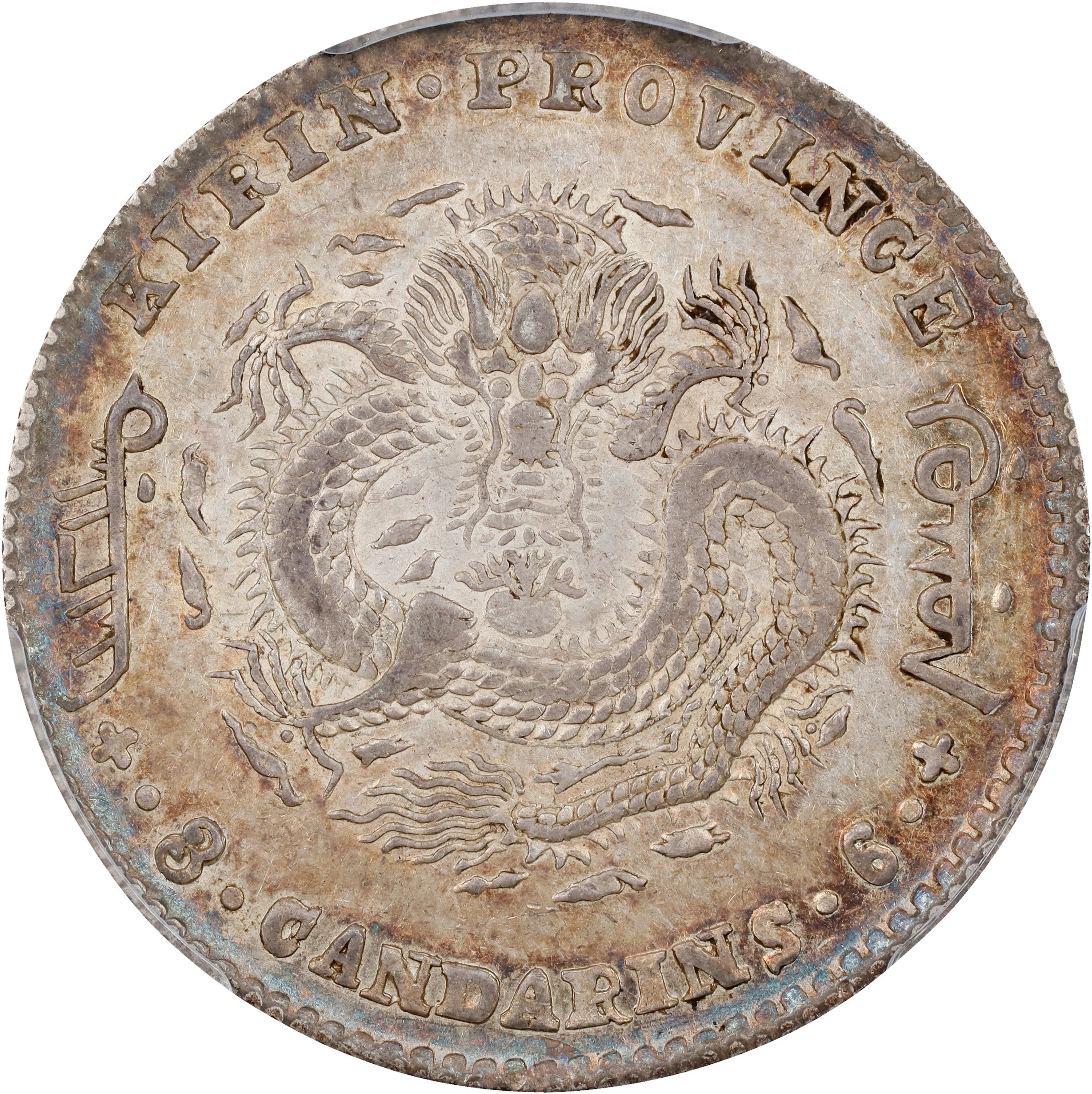 (t) CHINA. Kirin. 3 Mace 6 Candareens (50 Cents), CD (1899). Kirin