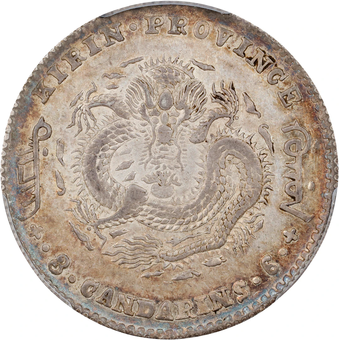 (t) CHINA. Kirin. 3 Mace 6 Candareens (50 Cents), CD (1899). Kirin