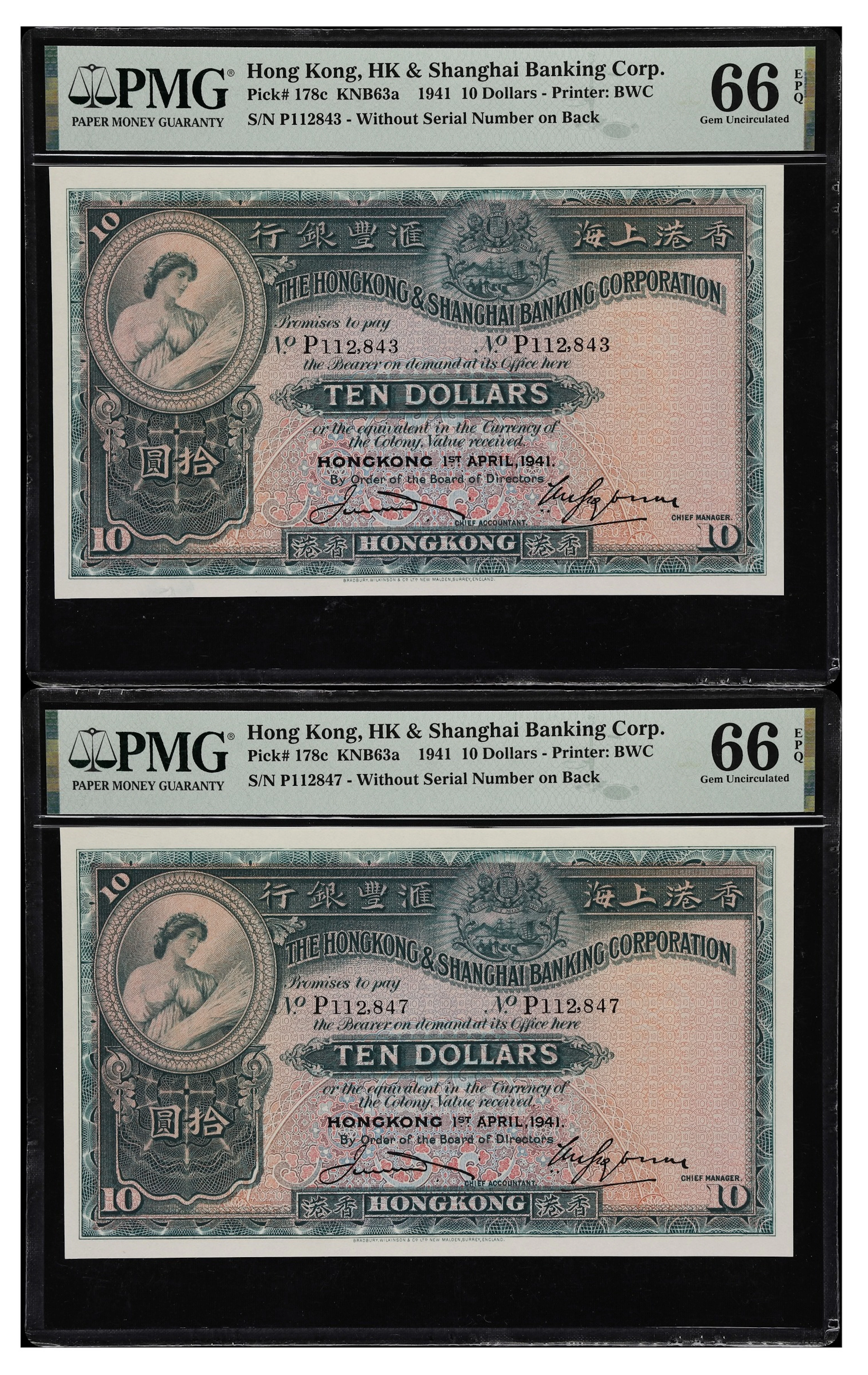 HONG KONG (SAR). Lot of (2). Hong Kong & Shanghai Banking Corporation.