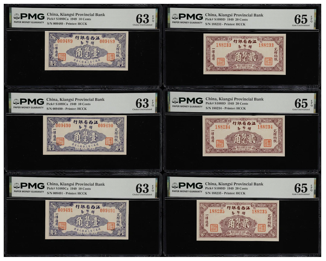 (t) CHINA--PROVINCIAL BANKS. Lot of (6). Kiangsi Provincial Bank.
