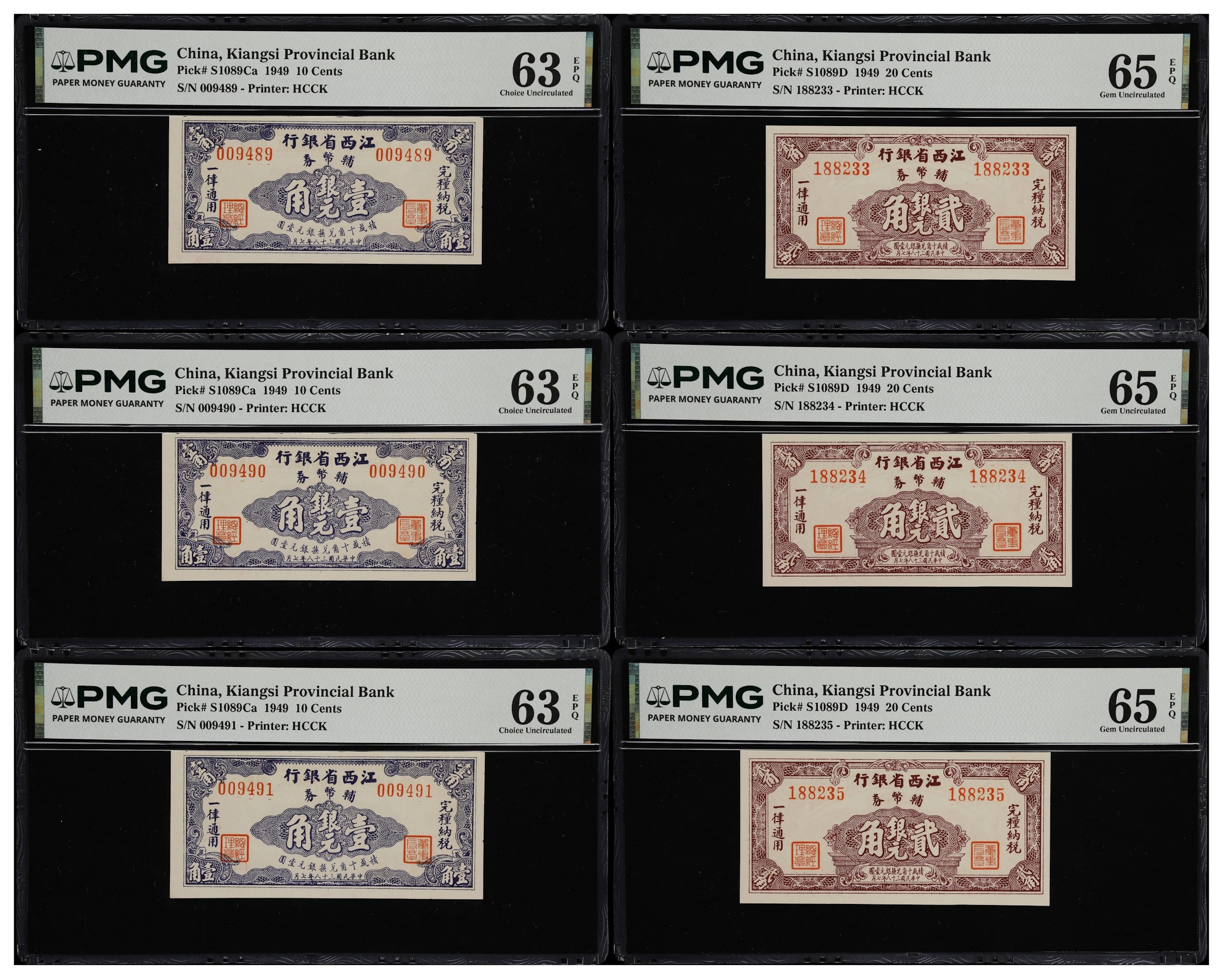 (t) CHINA--PROVINCIAL BANKS. Lot of (6). Kiangsi Provincial Bank.