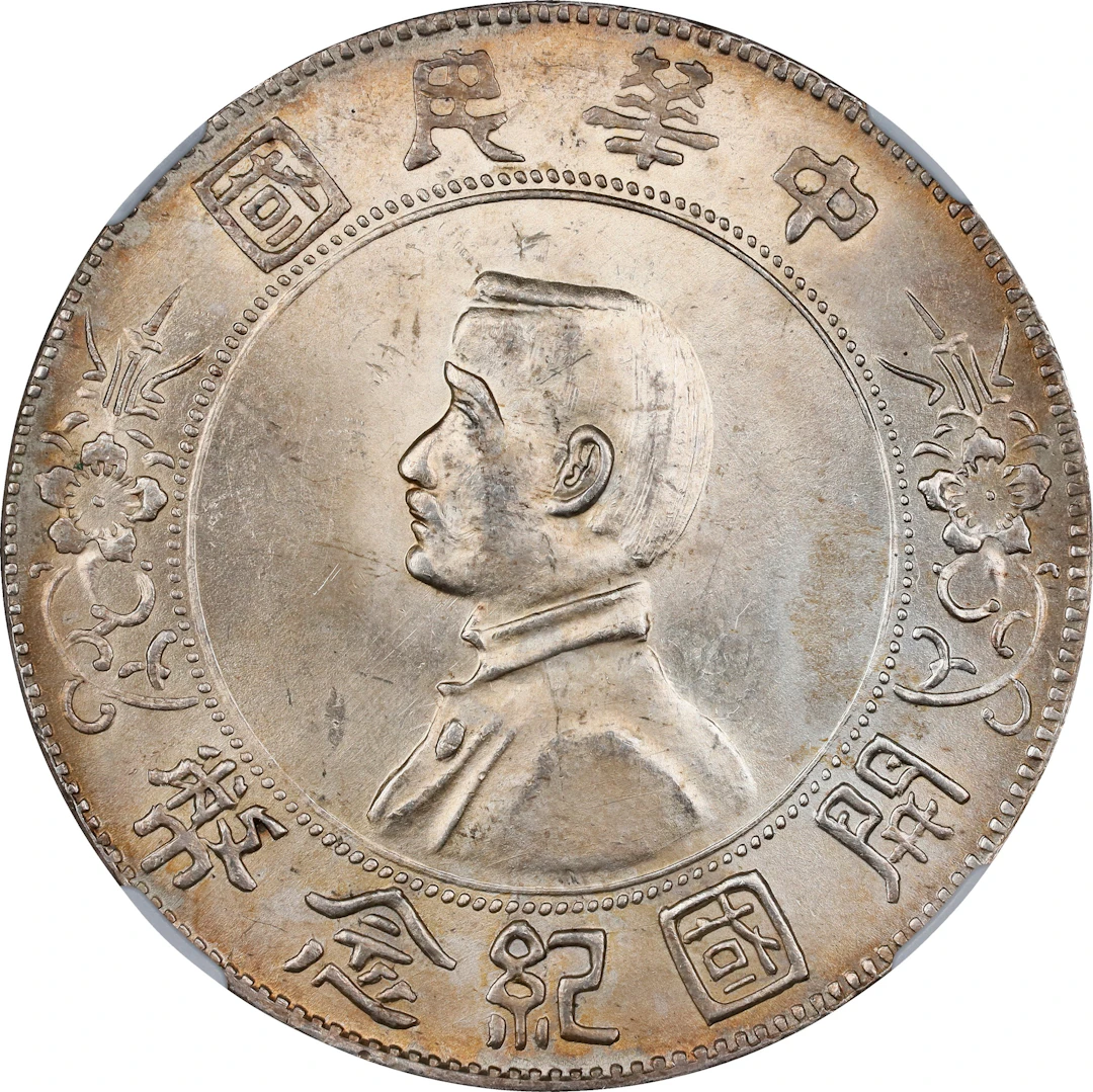 CHINA. Mint Error -- Rotated Dies -- Dollar, ND (1927). NGC MS-63.