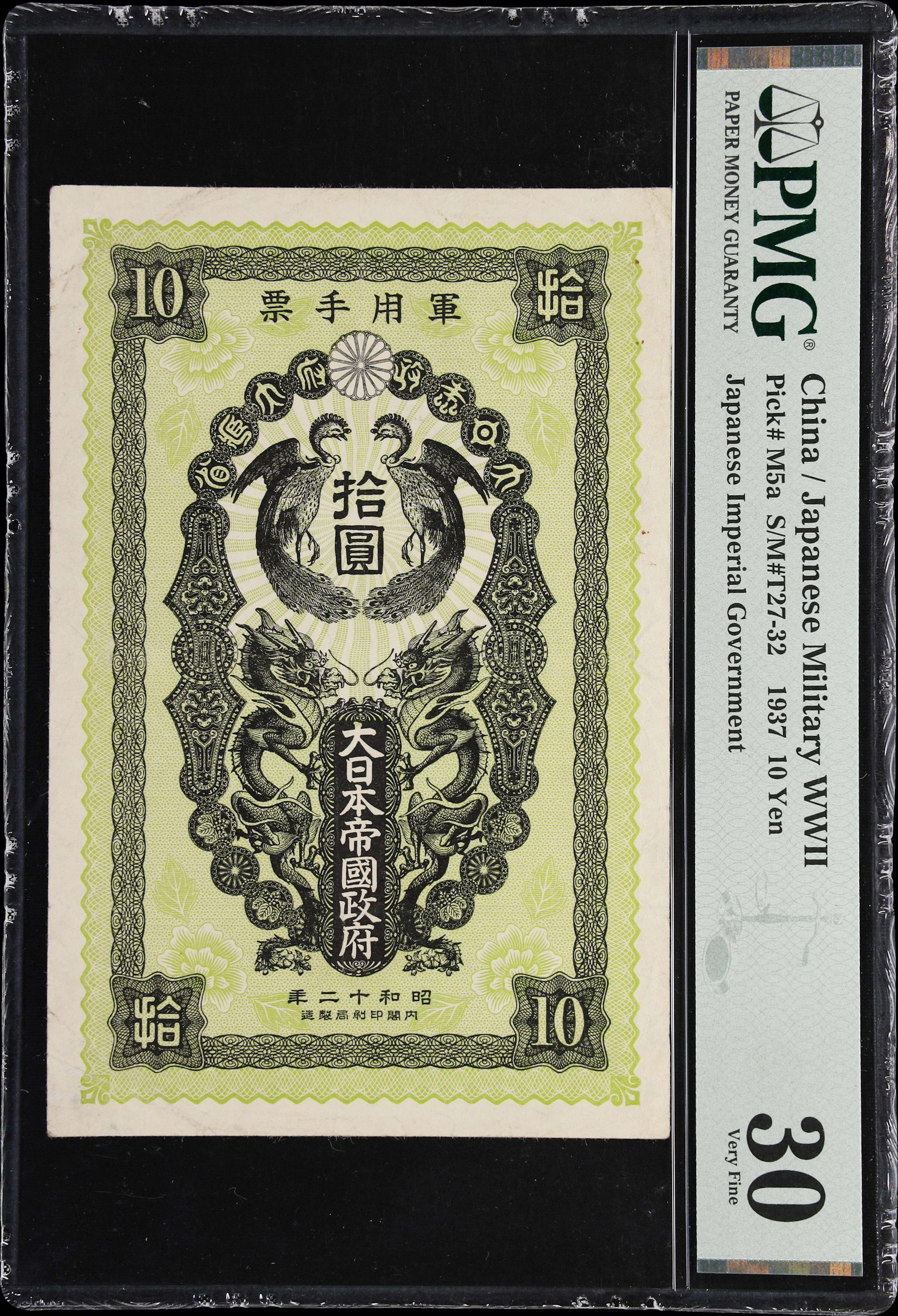 CHINA--MILITARY. Japanese Imperial Government. 10 Yen, 1937. P-M5a.