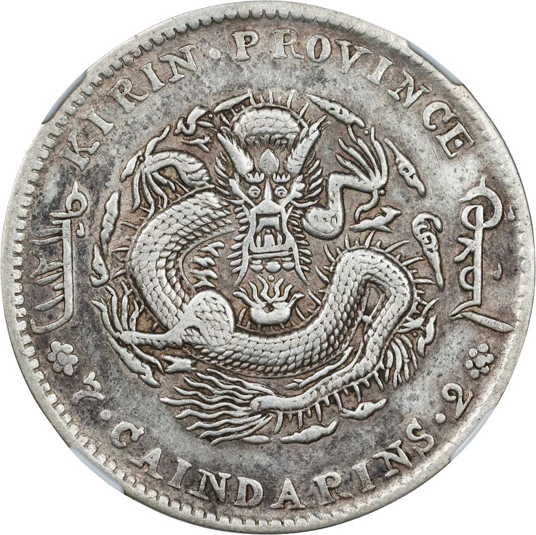 (t) CHINA. Kirin. 7 Mace 2 Candareens (Dollar), CD (1907). Kirin Mint.