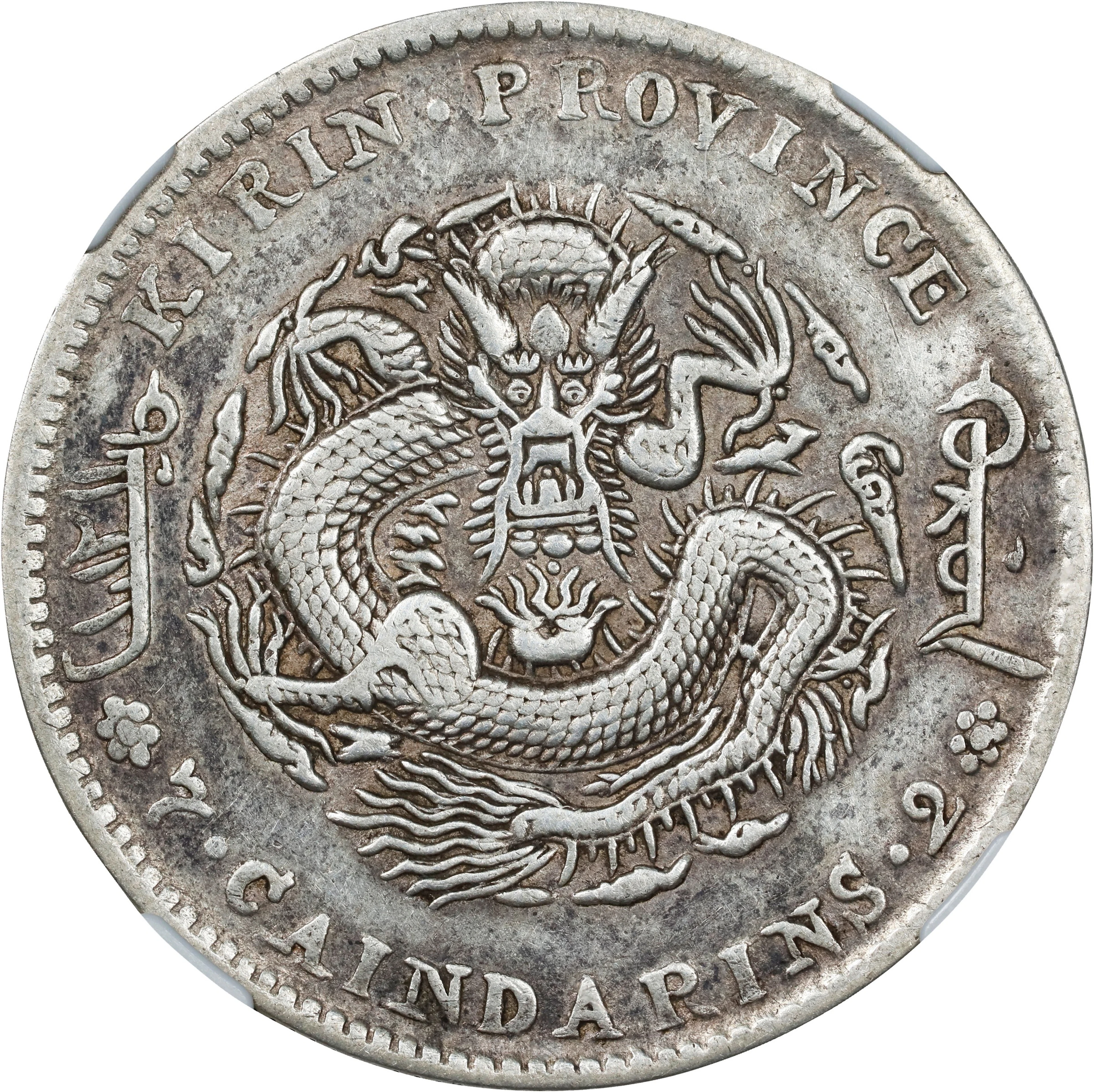 (t) CHINA. Kirin. 7 Mace 2 Candareens (Dollar), CD (1907). Kirin Mint.