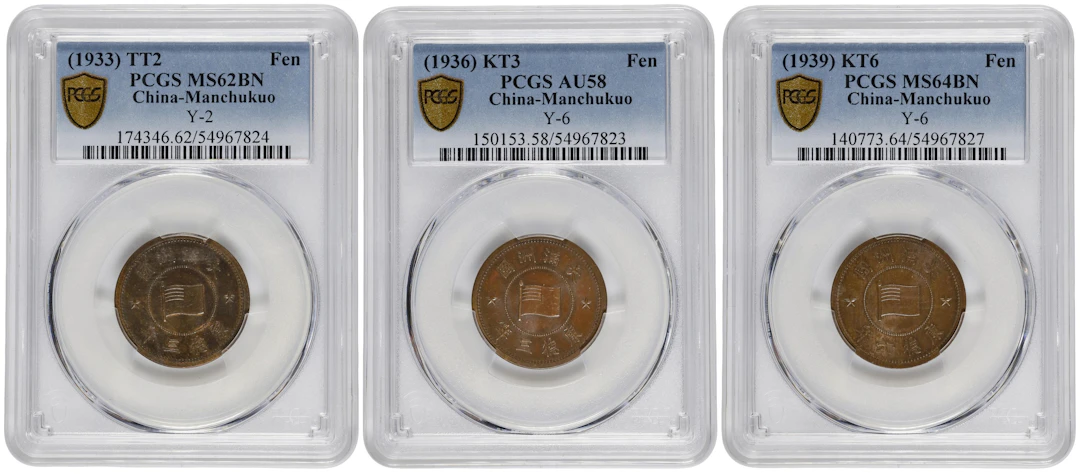 (t) CHINA. Manchukuo. Trio of Fen (3 Pieces), 1933-39. All PCGS Certified.