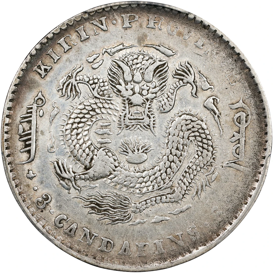 (t) CHINA. Kirin. 3 Mace 6 Candareens (50 Cents), CD (1900). Kirin