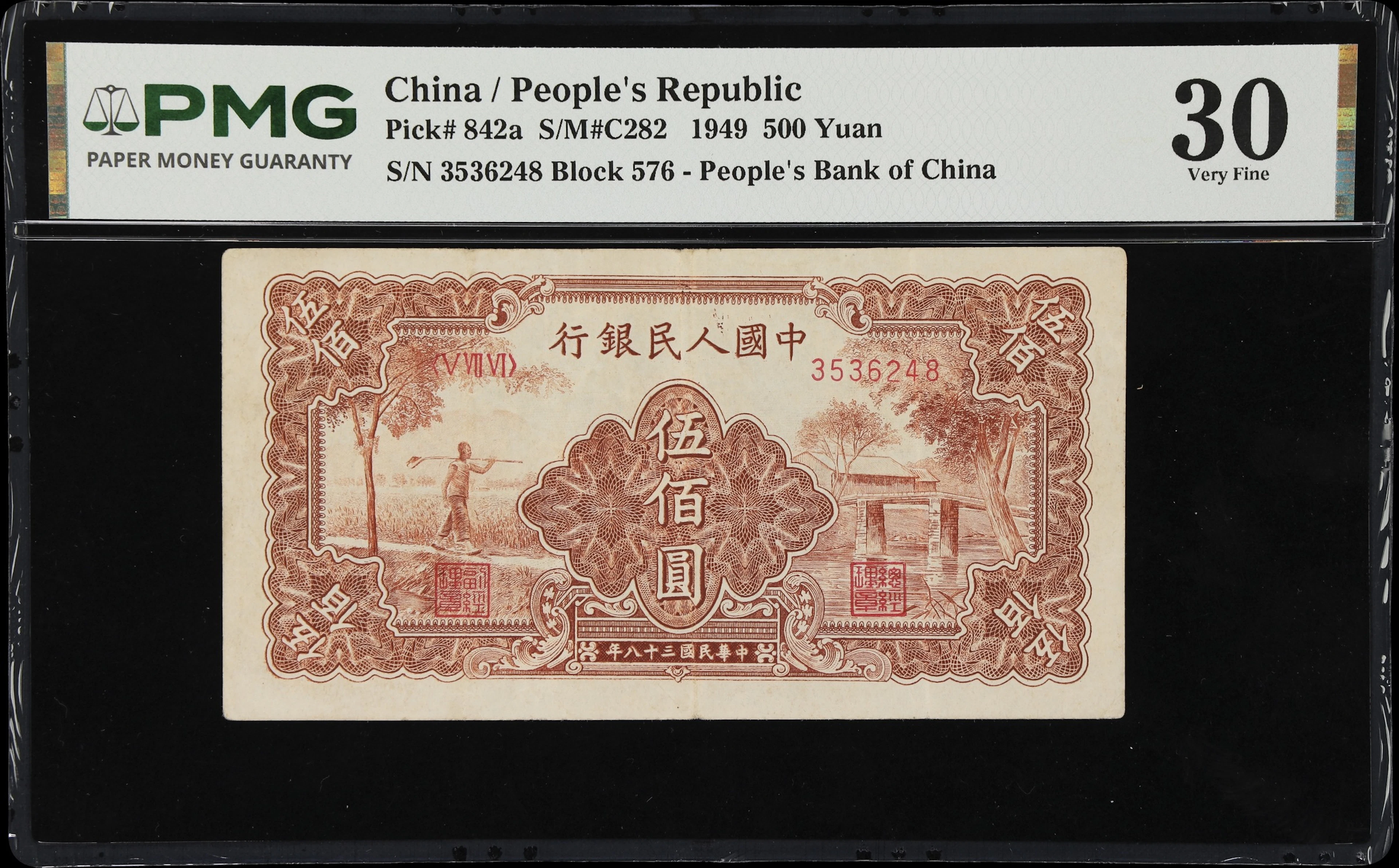(t) CHINA--PEOPLE'S REPUBLIC. People's Bank of China. 500 Yuan, 1949.