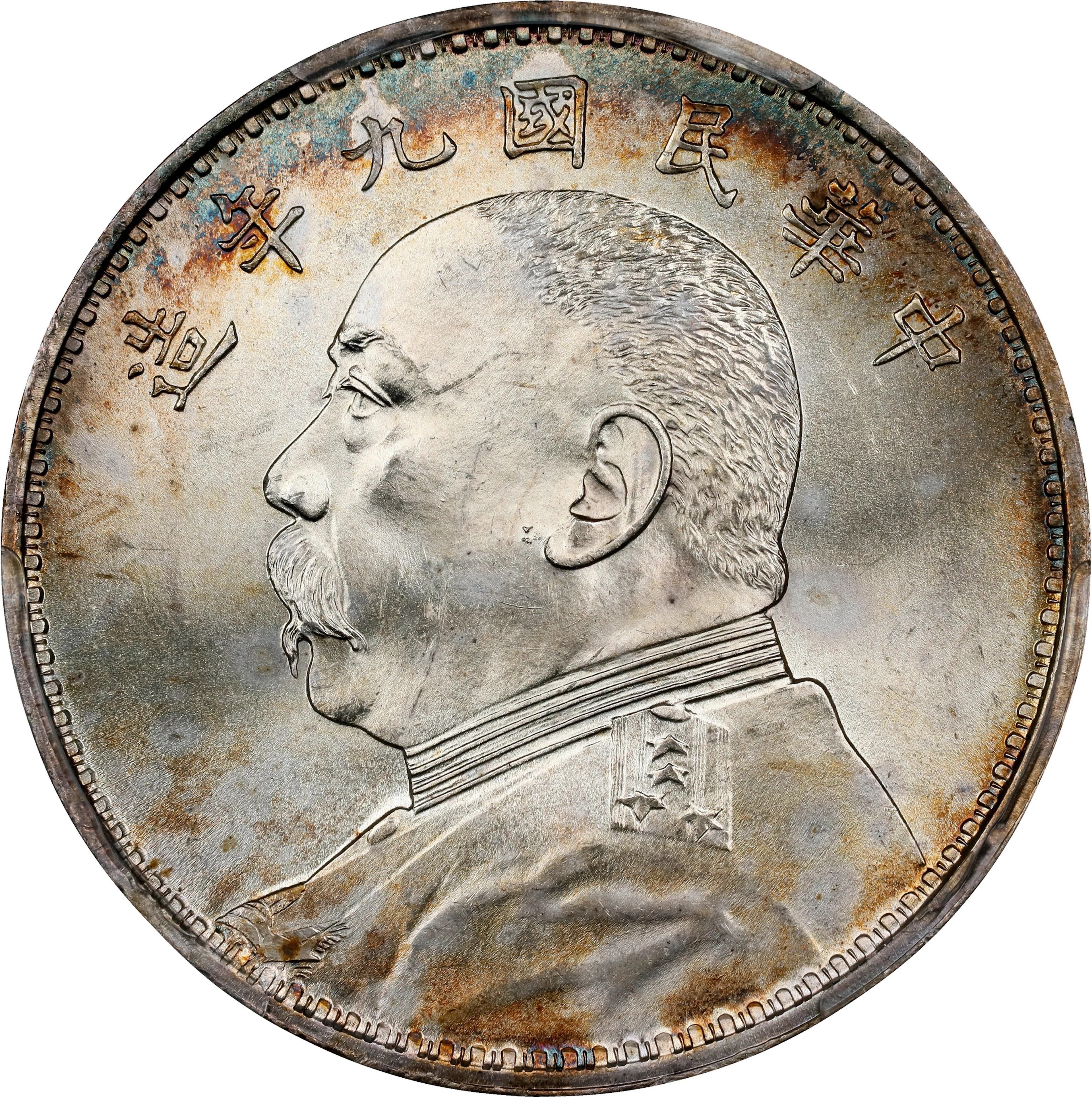 (t) CHINA. Dollar, Year 9 (1920). PCGS MS-64.