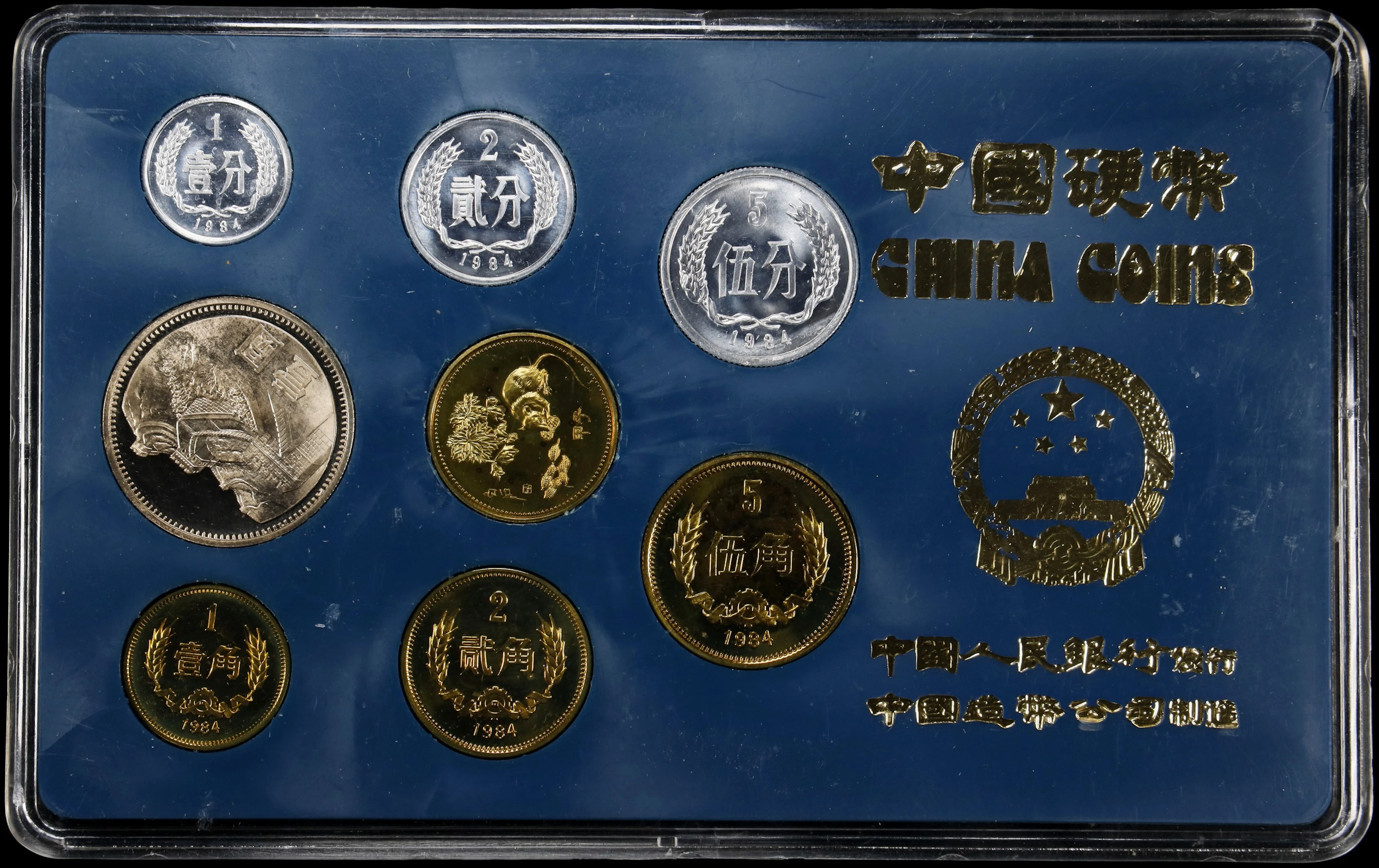 (t) CHINA. Proof Set (8 Pieces), 1984. CHOICE PROOF.