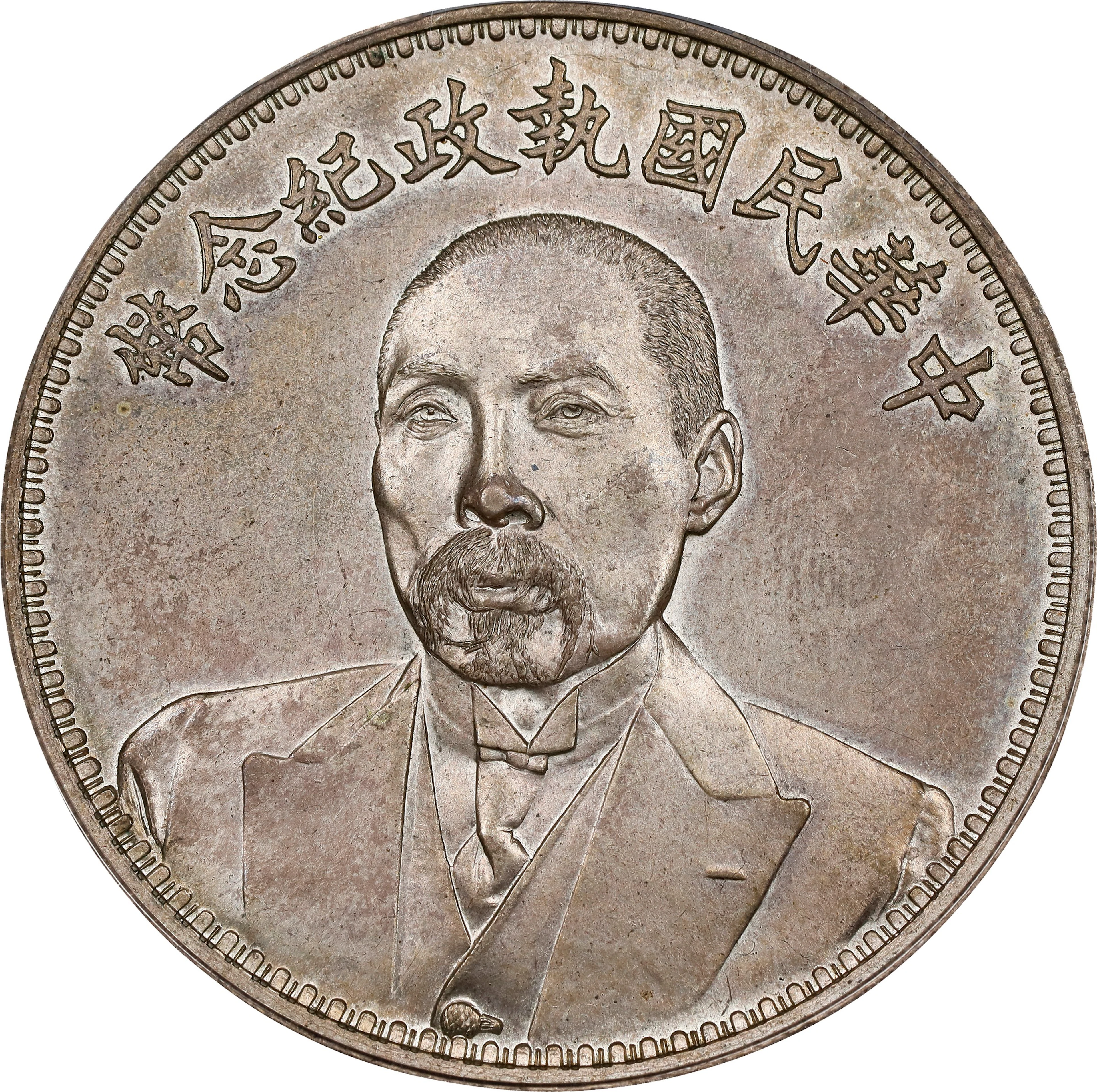 CHINA. Dollar, ND (1924). Tientsin Mint. PCGS MS-62.