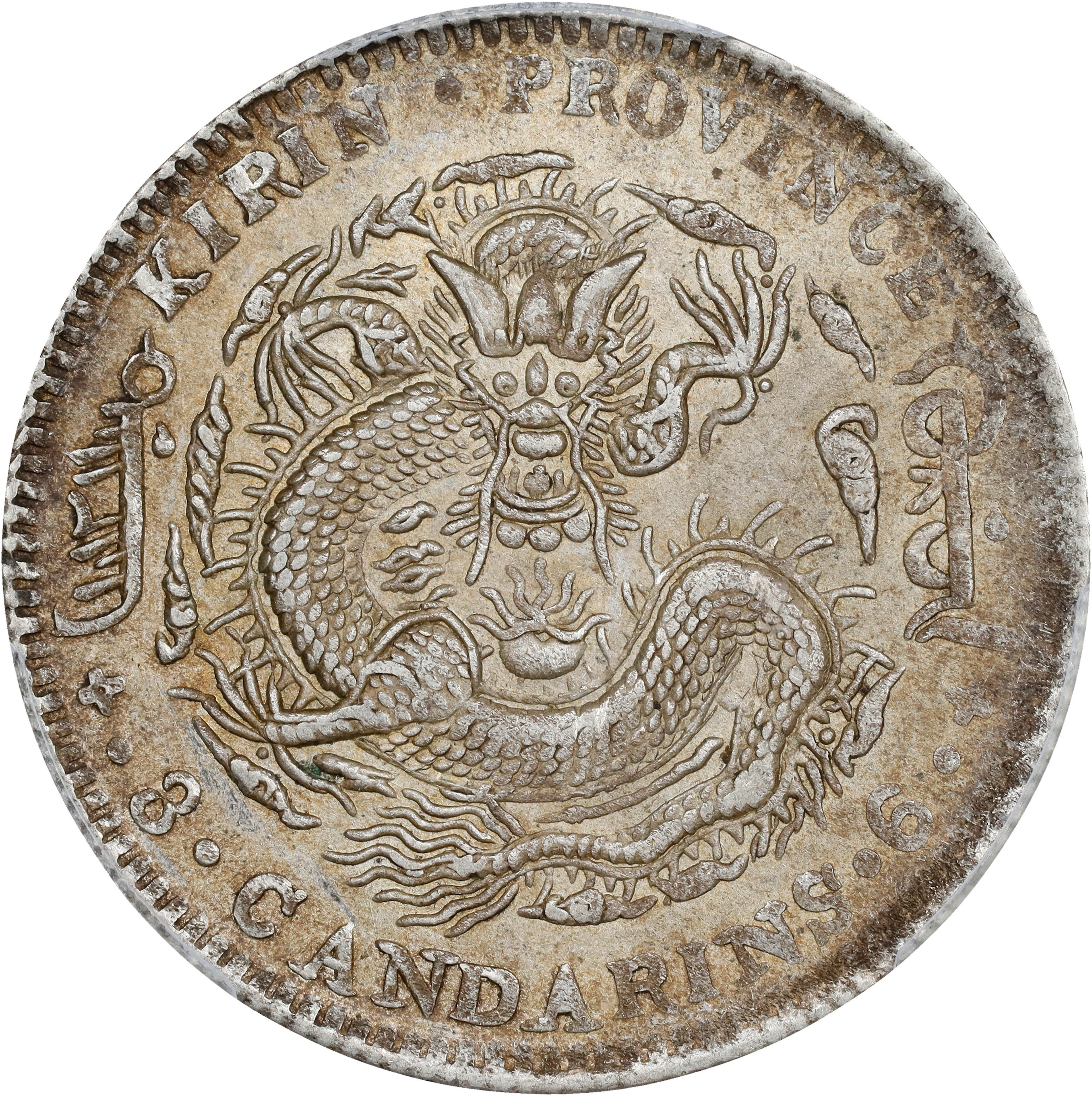 (t) CHINA. Kirin. 3 Mace 6 Candareens (50 Cents), CD (1905). Kirin