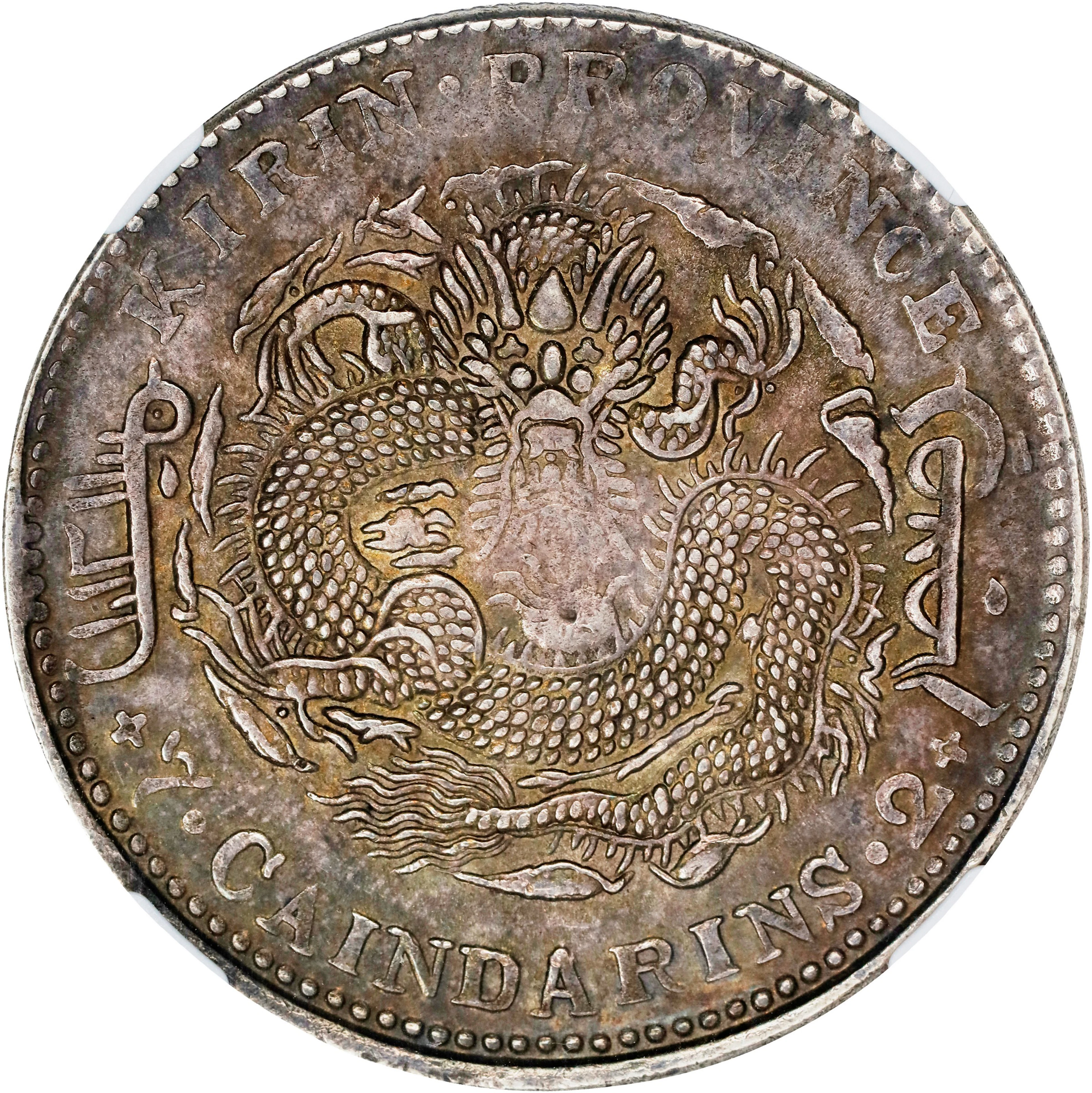 (t) CHINA. Kirin. 7 Mace 2 Candareens (Dollar), CD (1905). Kirin Mint.