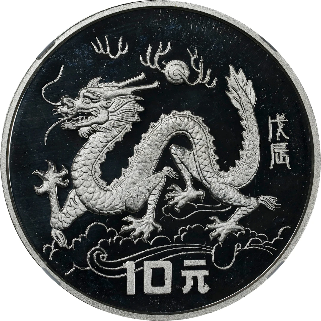 CHINA. Silver 10 Yuan, 1988. Lunar Series, Year of the Dragon. NGC