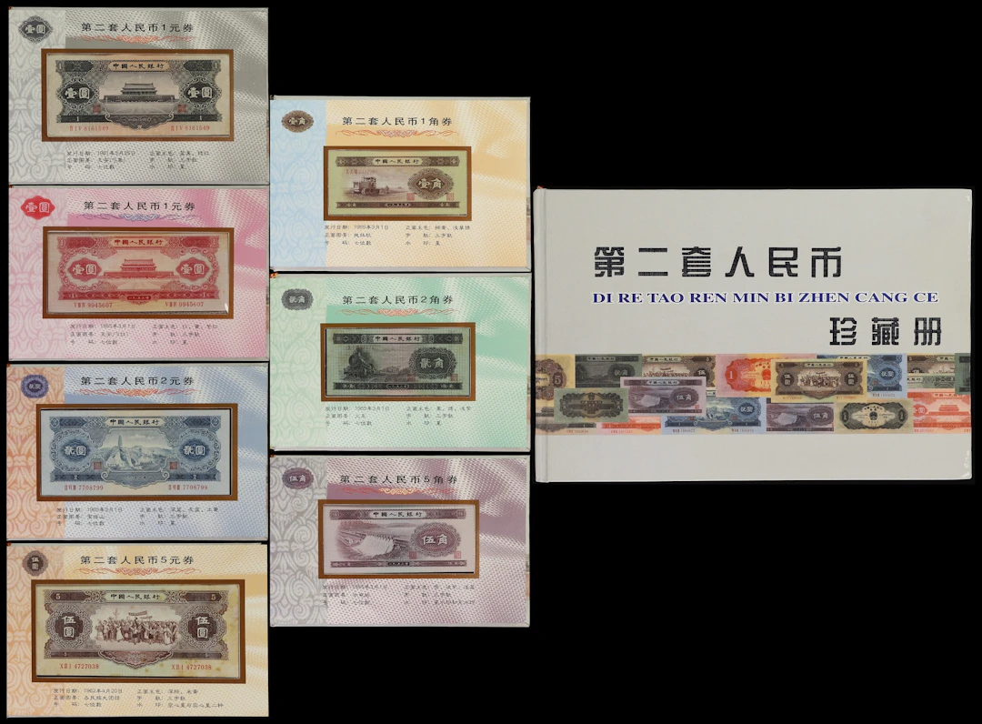 (t) CHINA--PEOPLE'S REPUBLIC. Lot of (7). People's Bank of China.
