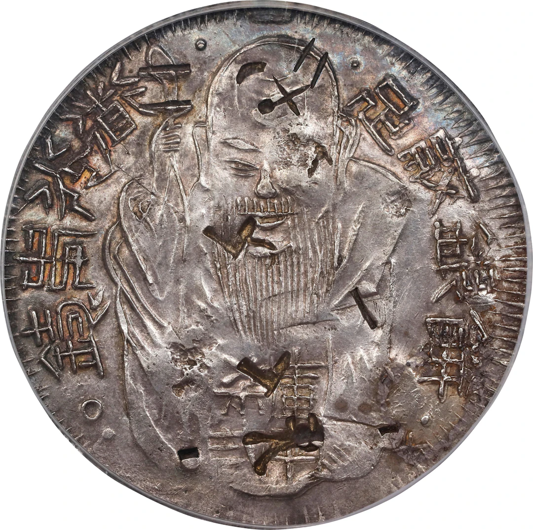 (t) CHINA. Taiwan. "Old Man" Dollar, ND (1838-50). Kagi Mint. Tao-kuang