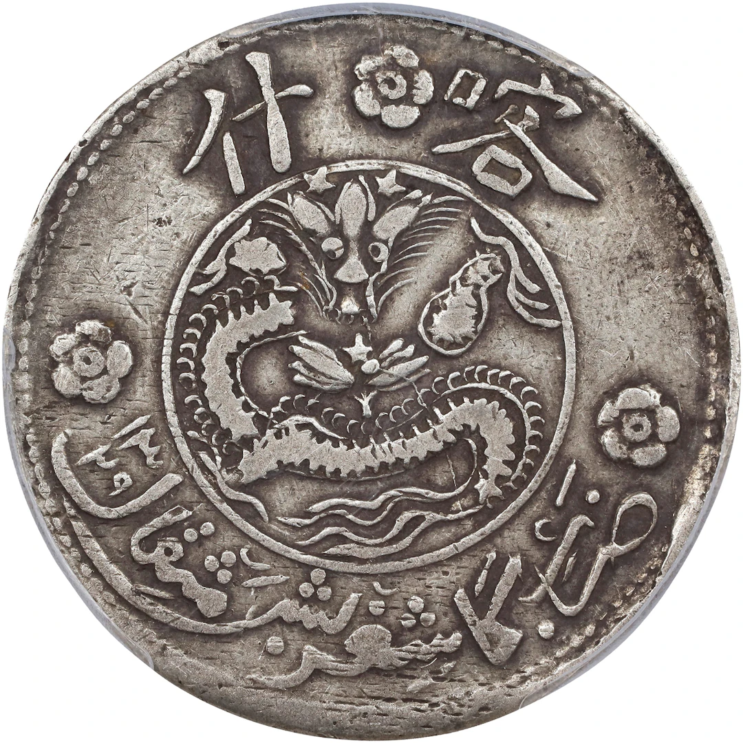 (t) CHINA. Sinkiang. 5 Mace (Miscals), AH 1329 (1911). Kashgar (Shufu)