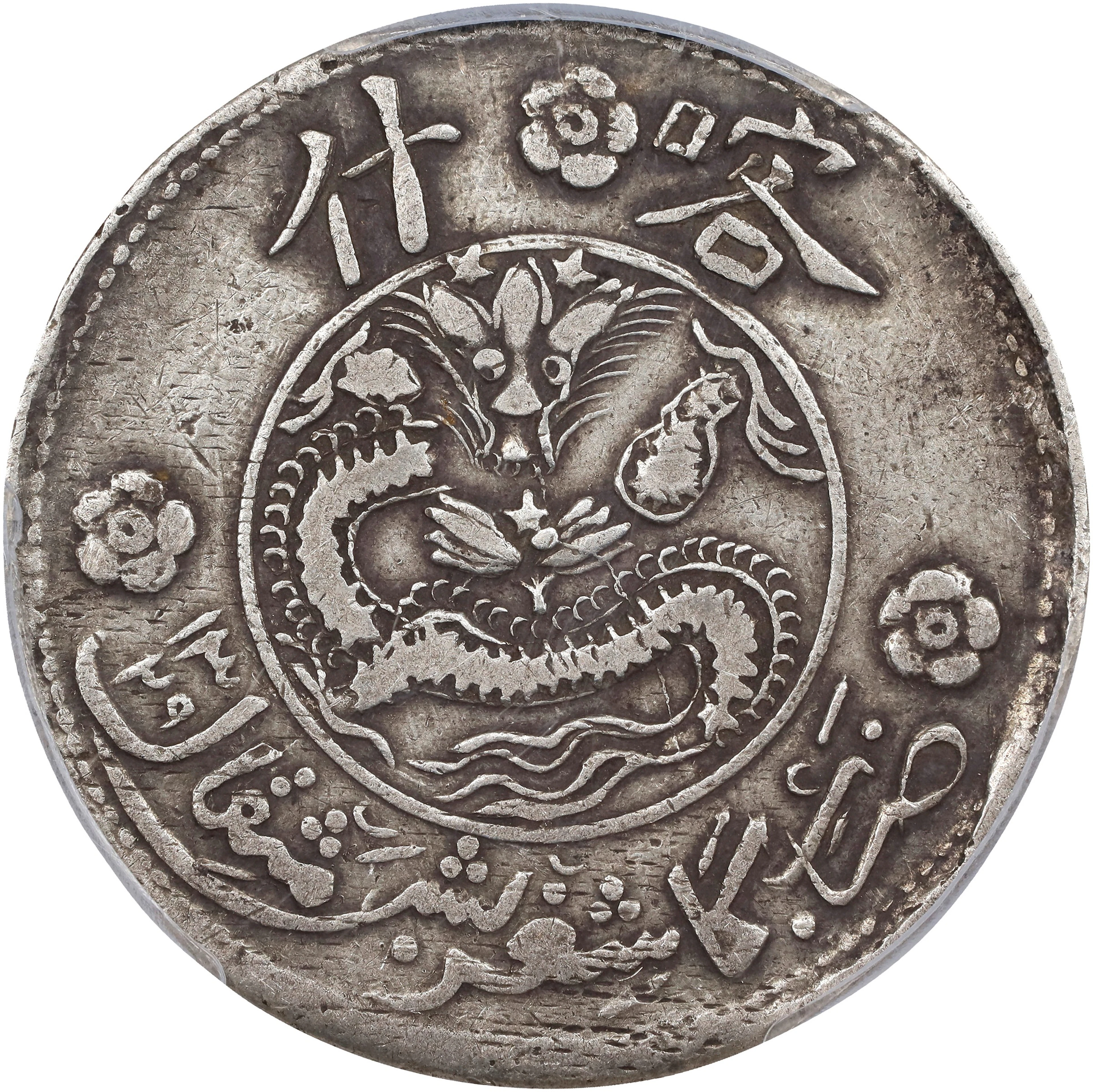 (t) CHINA. Sinkiang. 5 Mace (Miscals), AH 1329 (1911). Kashgar (Shufu)