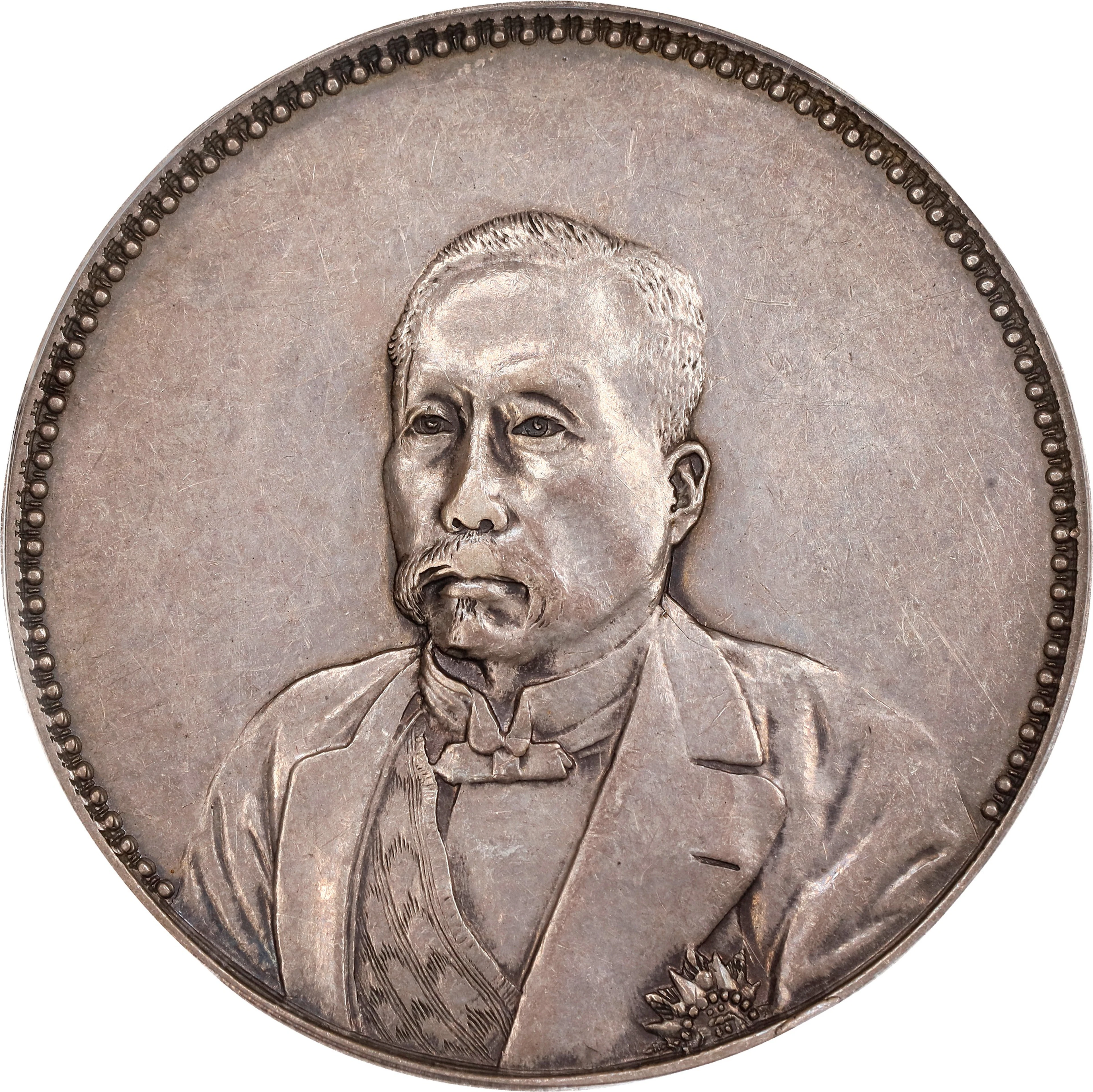 CHINA. Silver Medallic Dollar, Year 10 (1921). Tientsin Mint. PCGS SPECIMEN-55.
