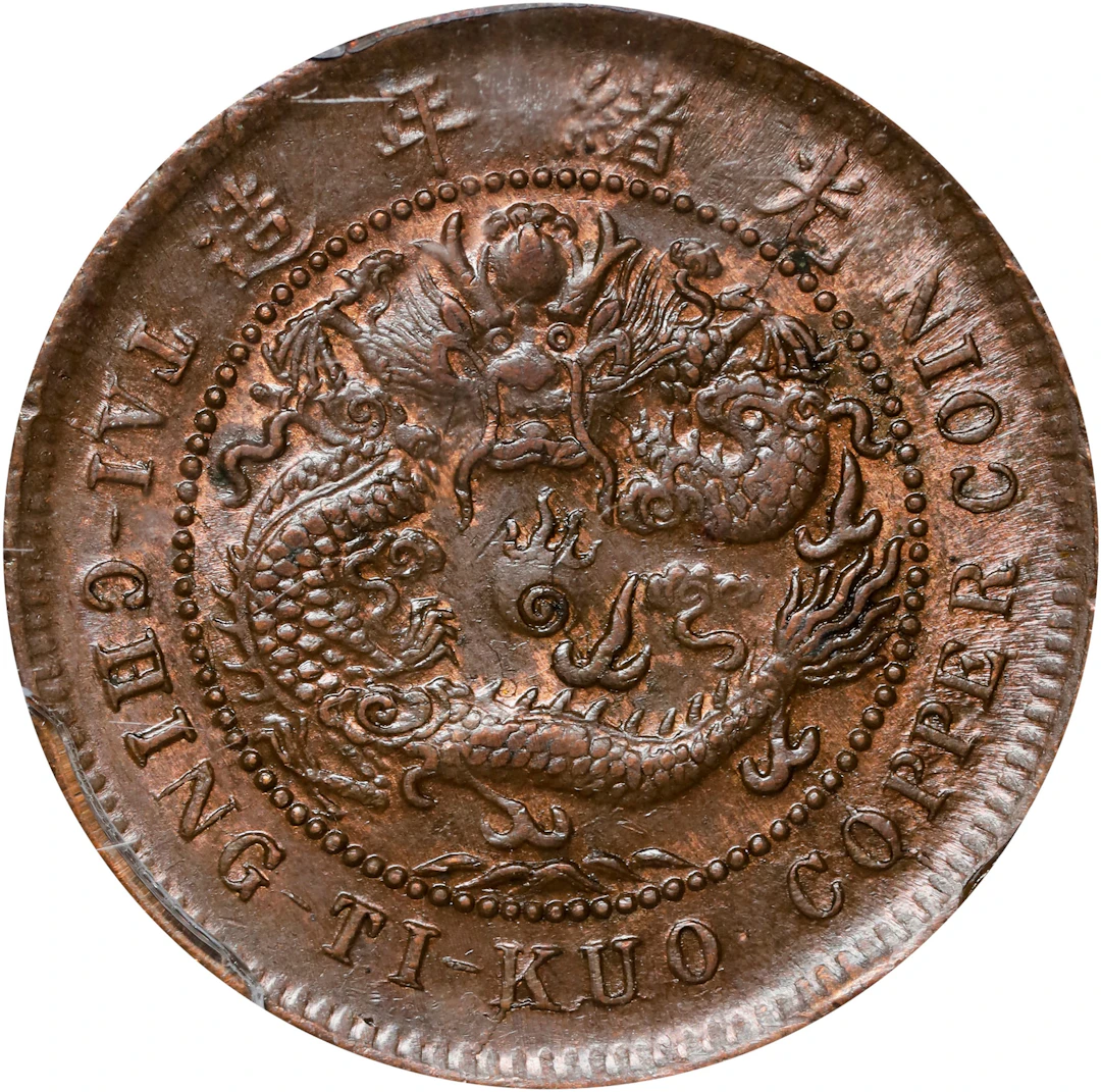 CHINA. Hupeh. 10 Cash, CD (1906). Wuchang Mint. Kuang-hsu (Guangxu).