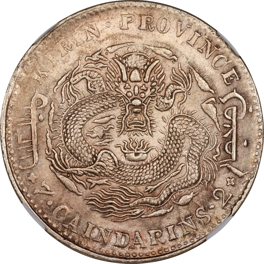 (t) CHINA. Kirin. 7 Mace 2 Candareens (Dollar), CD (1904). Kirin Mint.