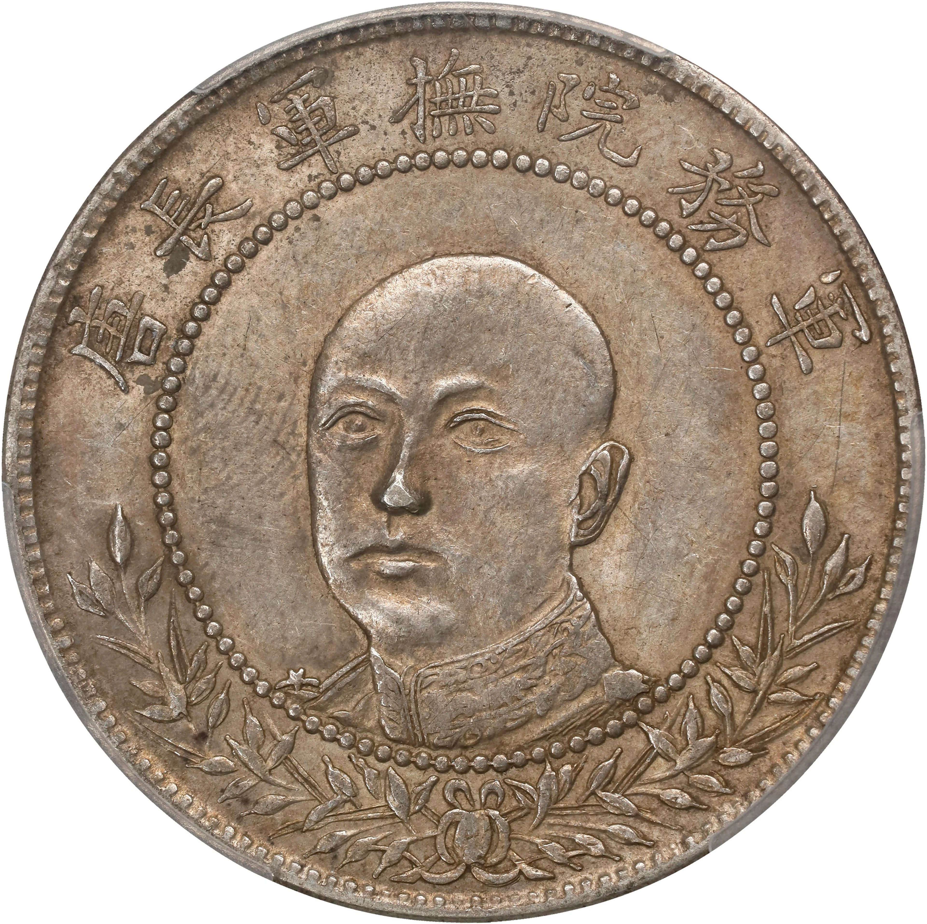 (t) CHINA. Yunnan. 3 Mace 6 Candareens (50 Cents), ND (1917). Kunming