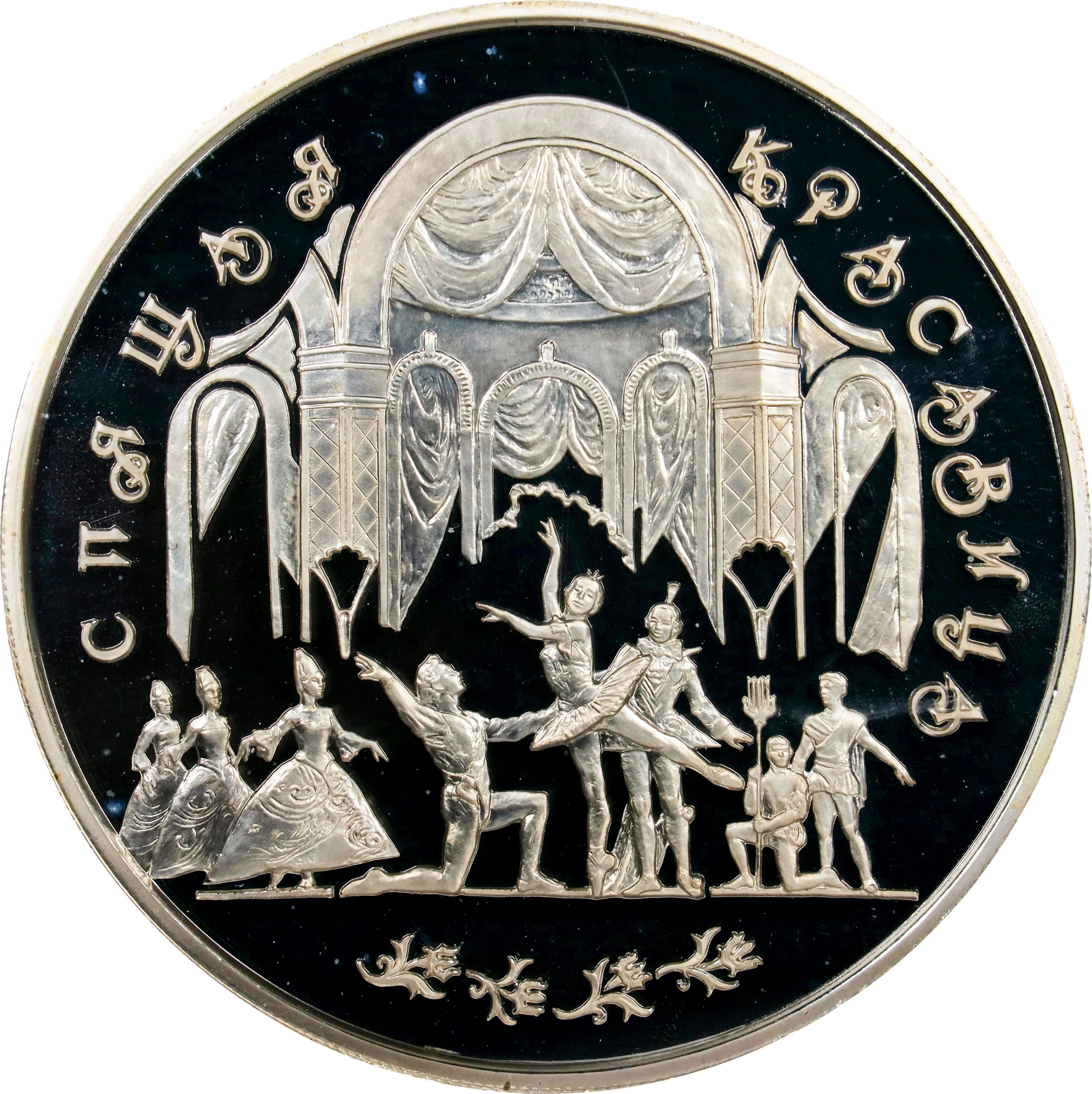 RUSSIA. Silver 100 Rubles (Kilo), 1995. St. Petersburg Mint. NGC PROOF-67