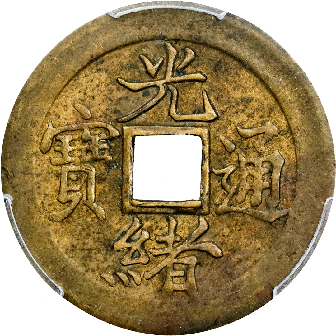 (t) CHINA. Chihli (Pei Yang). Brass Cash, ND (1888-89). Kuang-hsu