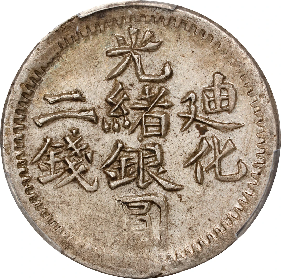 (t) CHINA. Sinkiang. 2 Mace (Miscals), AH 1321 (1903/4). Urumchi (Tihwa)