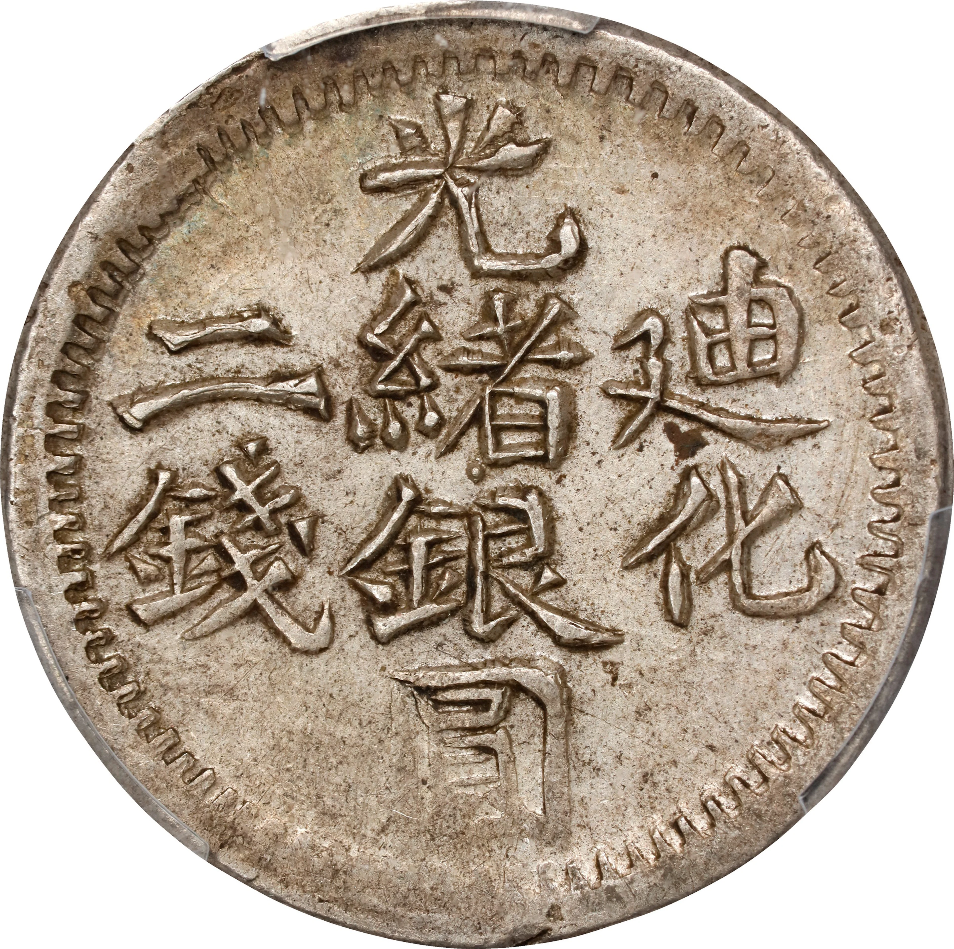 (t) CHINA. Sinkiang. 2 Mace (Miscals), AH 1321 (1903/4). Urumchi (Tihwa)